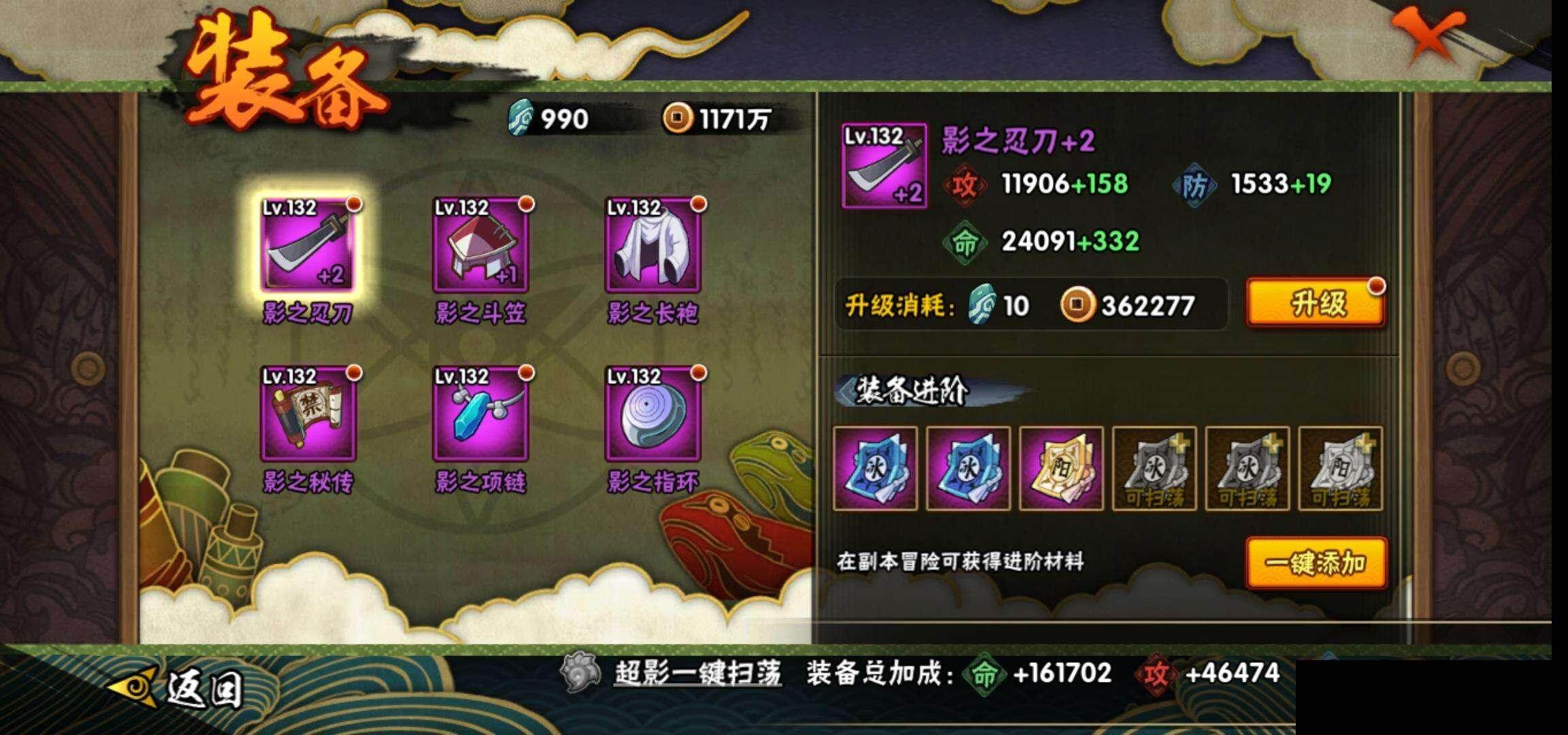 HYEY48987火影忍者账号详情图20