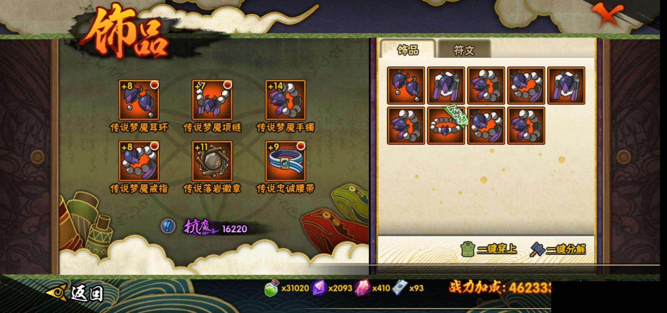 HYEY48987火影忍者账号详情图21