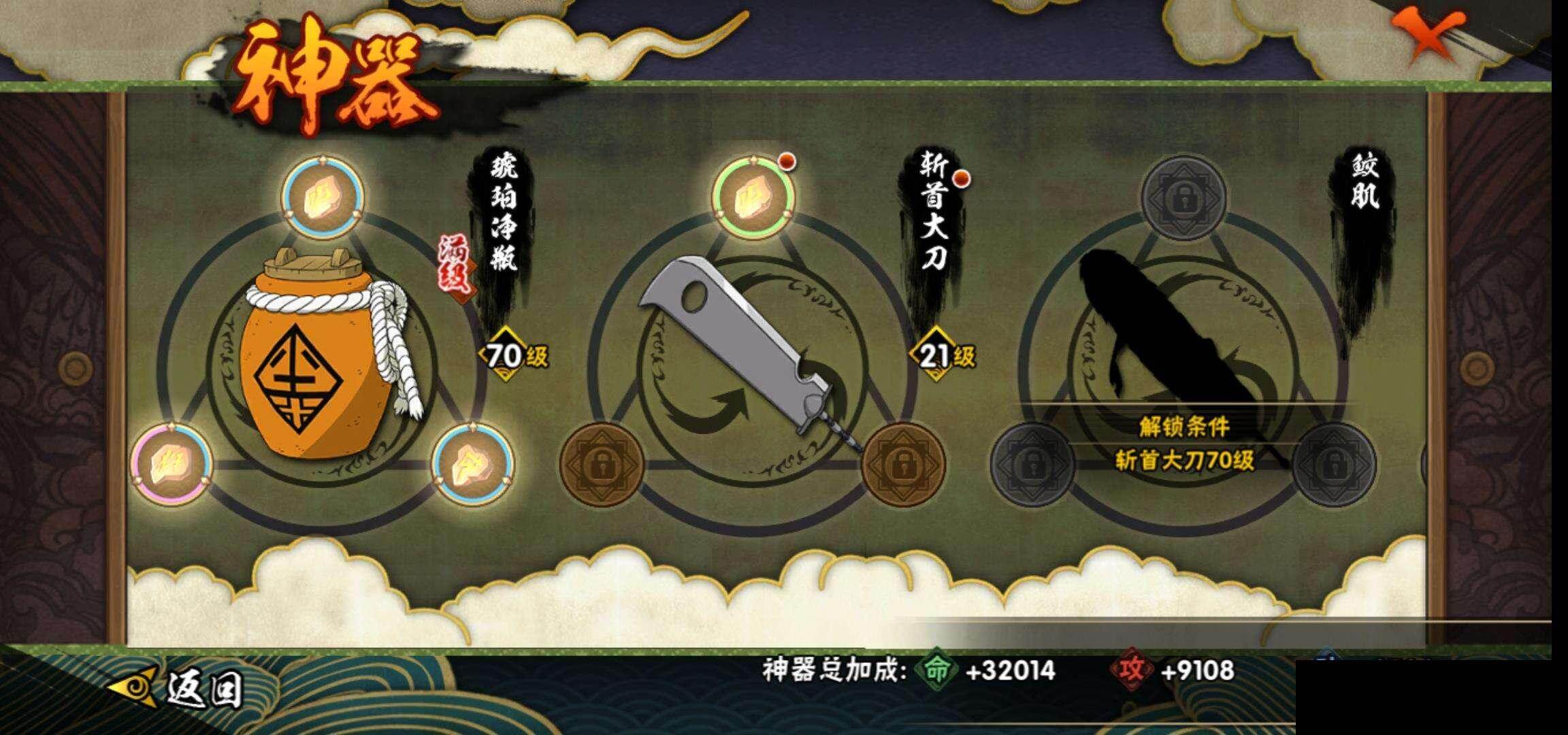 HYEY48987火影忍者账号详情图22