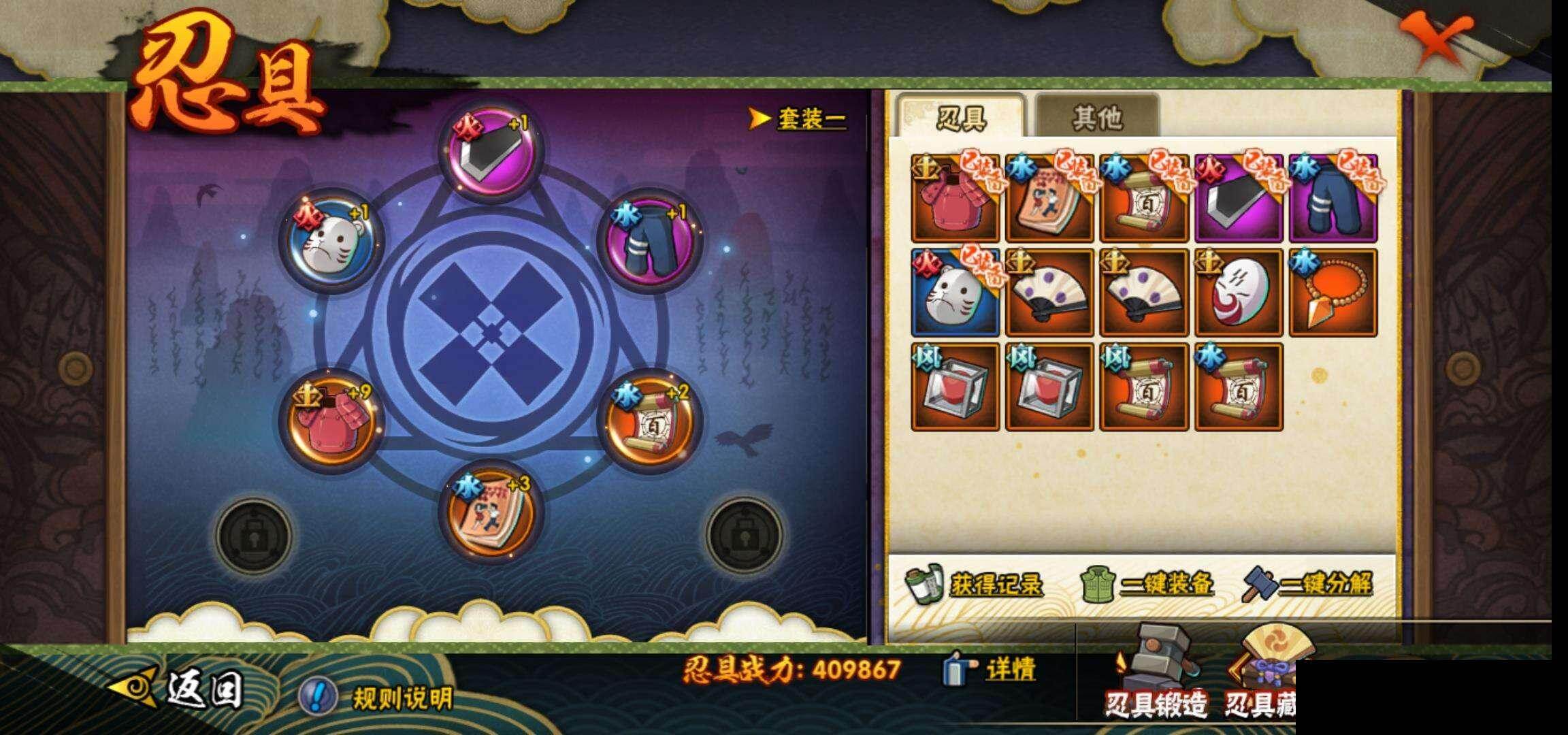 HYEY48987火影忍者账号详情图23