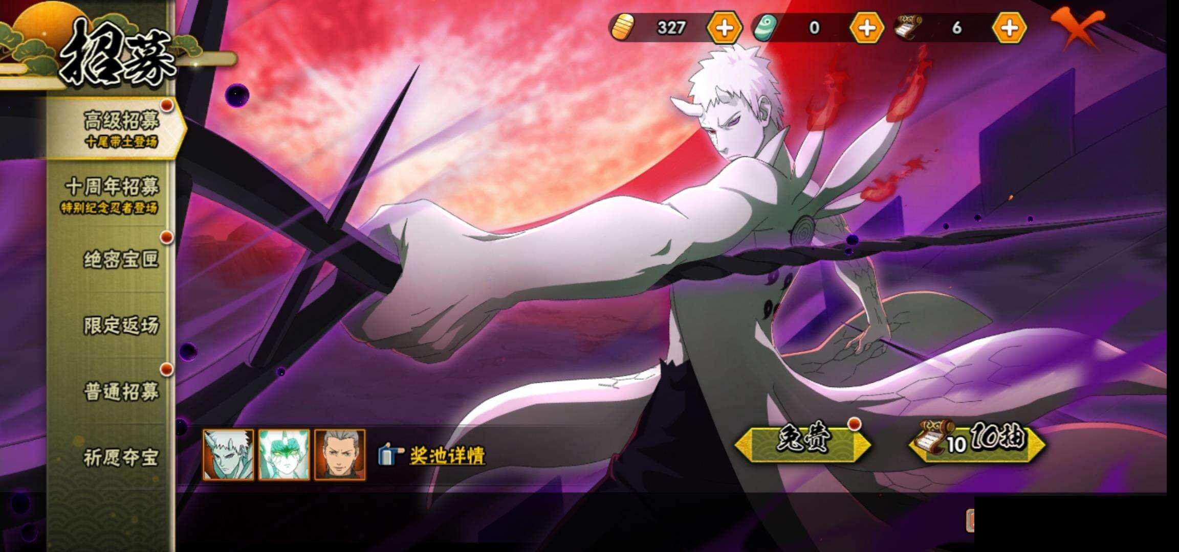 HYEY48987火影忍者账号详情图25