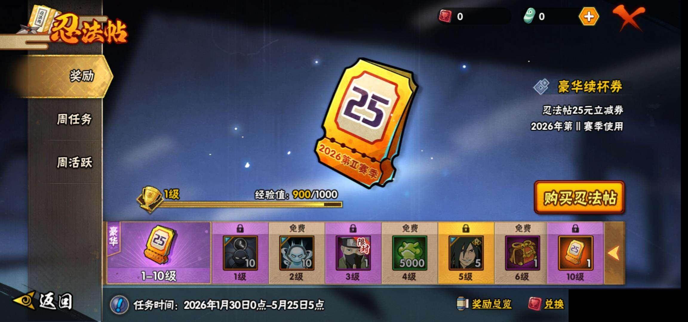 HYEY48987火影忍者账号详情图27