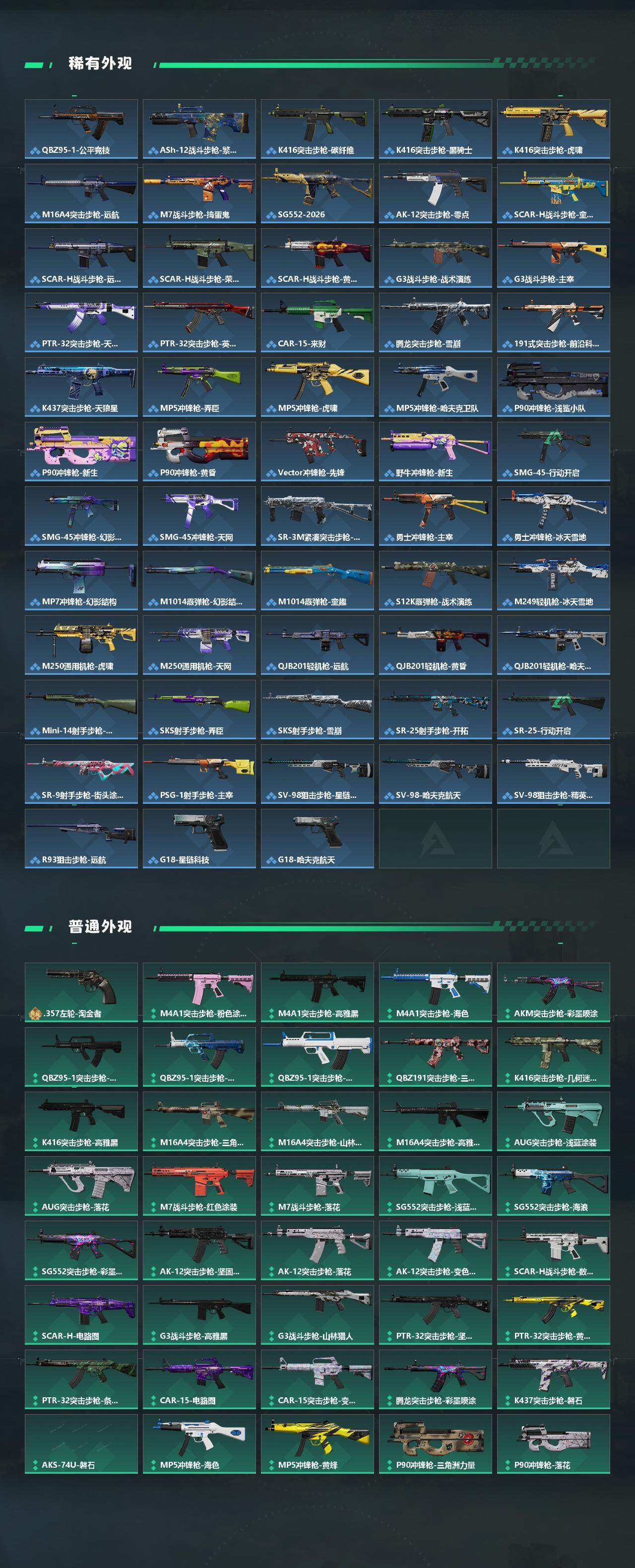 SJZCMW441178三角洲行动账号详情图3