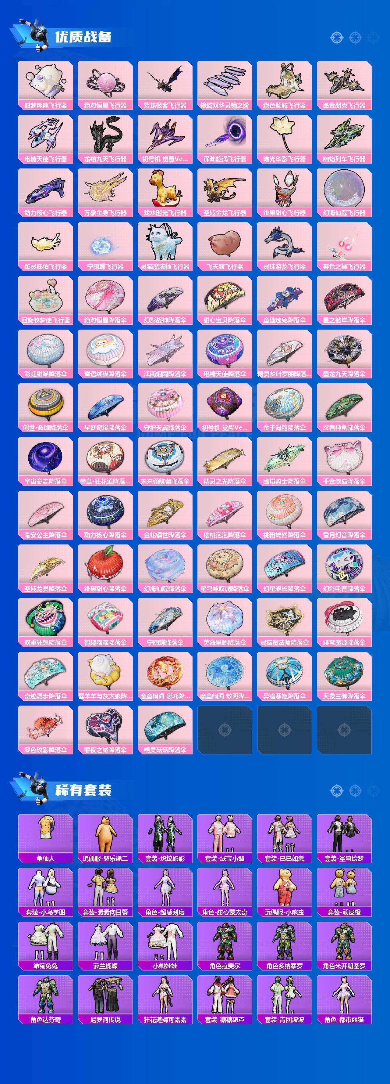 HPLE467874和平精英账号详情图3