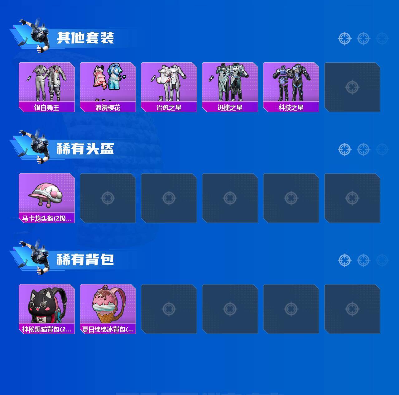 HPCMW469726和平精英账号详情图3