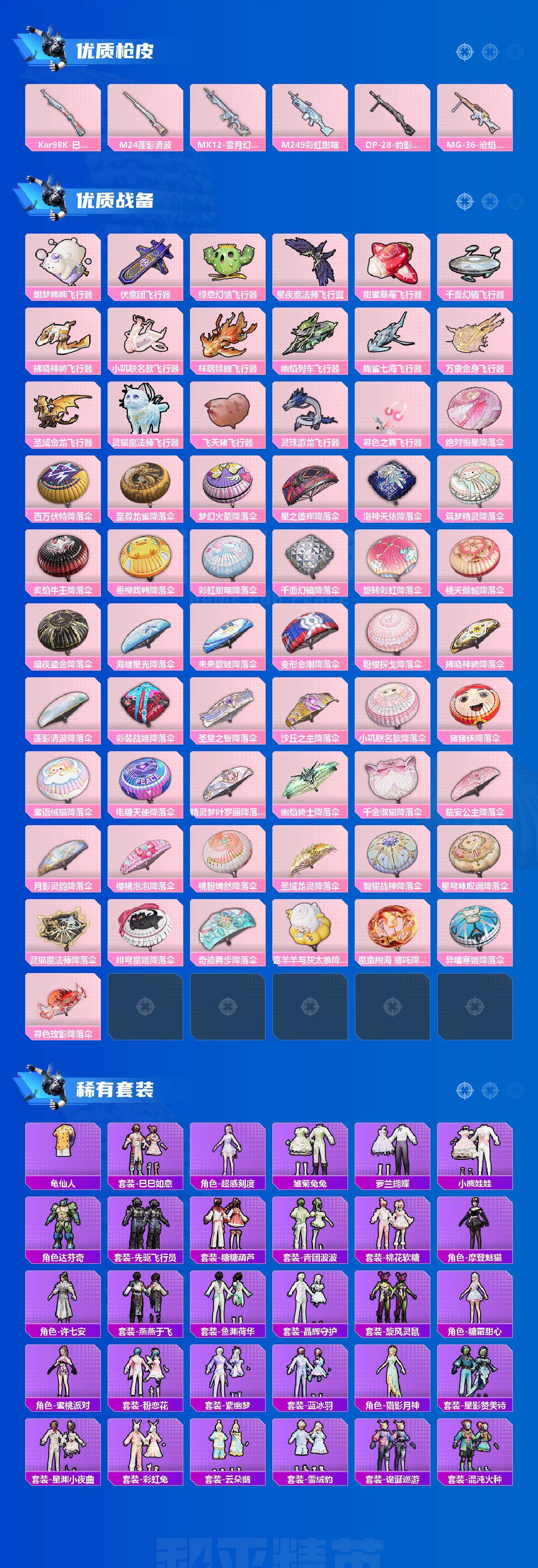 HPCMW469480和平精英账号详情图3