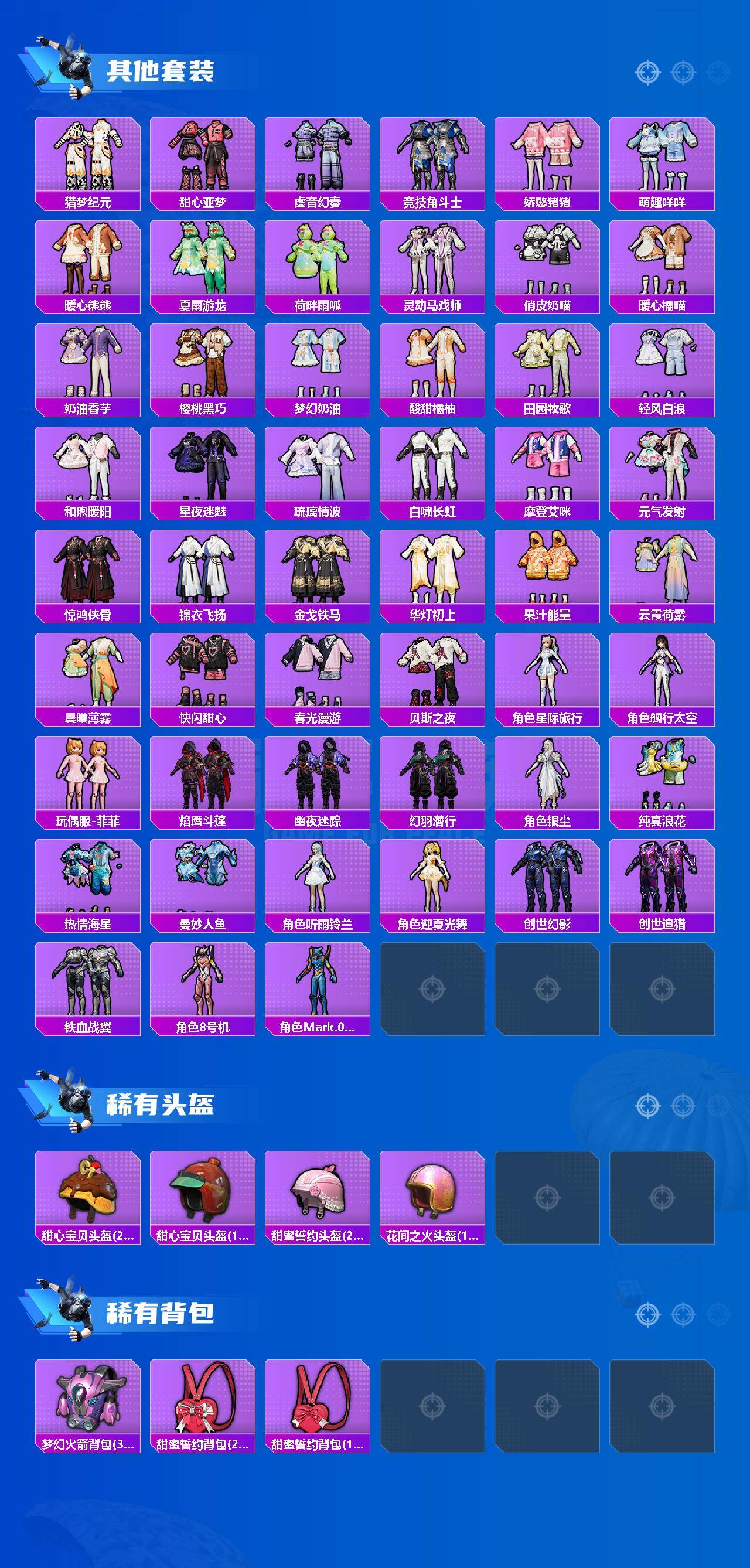 HPCMW469480和平精英账号详情图7