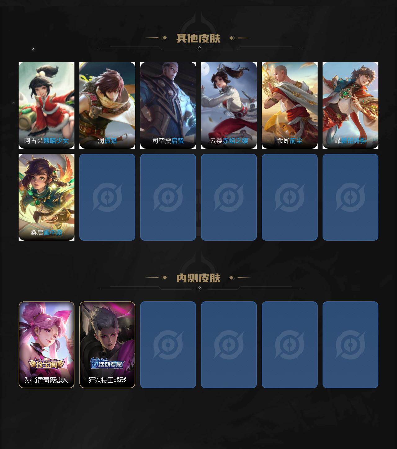 WZLX4139472王者荣耀账号详情图6 WZLX4139472王者荣耀账号详情图6