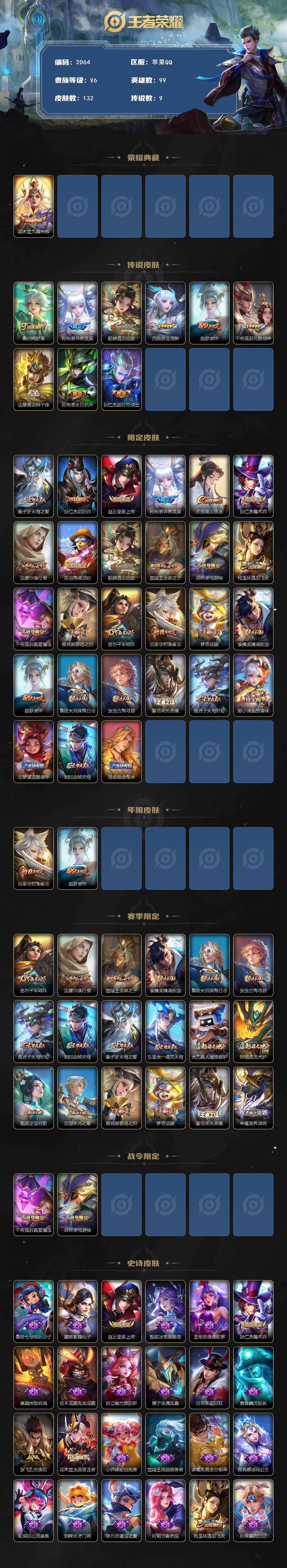 WZCMW4128737王者荣耀账号详情图2