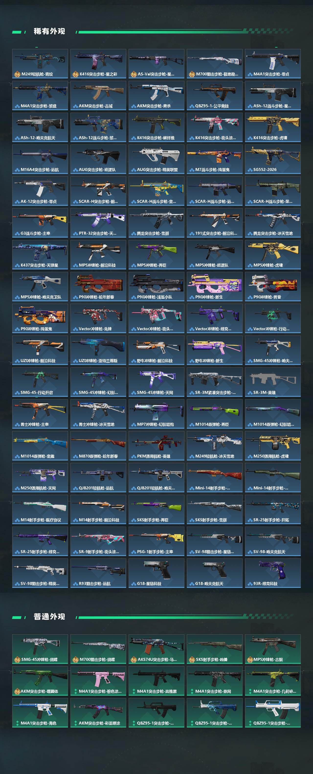 SJZEY436445三角洲行动账号详情图3