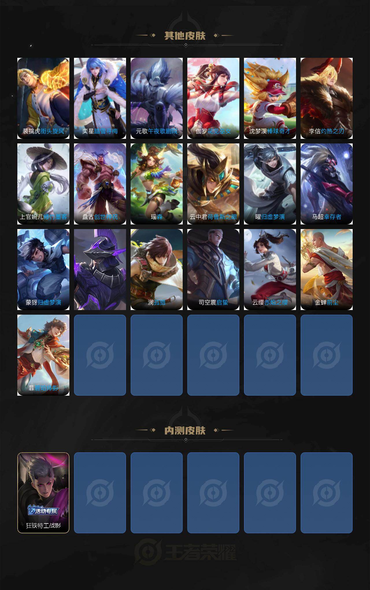 WZCMW4130309王者荣耀账号详情图5