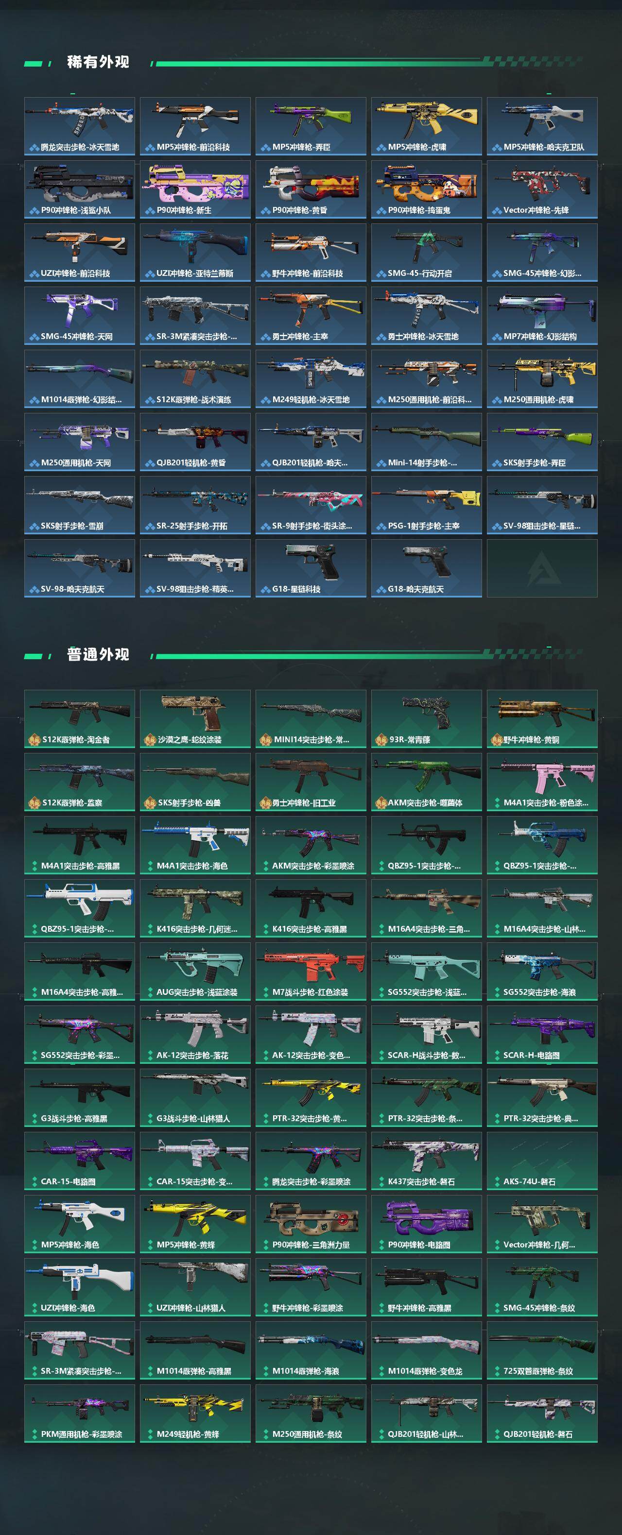 SJZQM435716三角洲行动账号详情图4