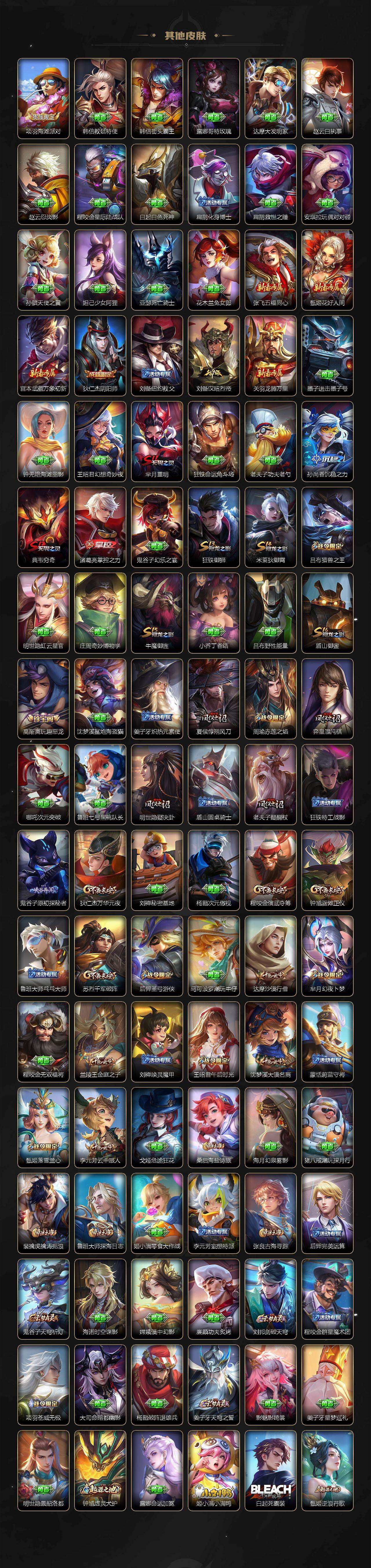 WZLX4125682王者荣耀账号详情图4 WZLX4125682王者荣耀账号详情图4