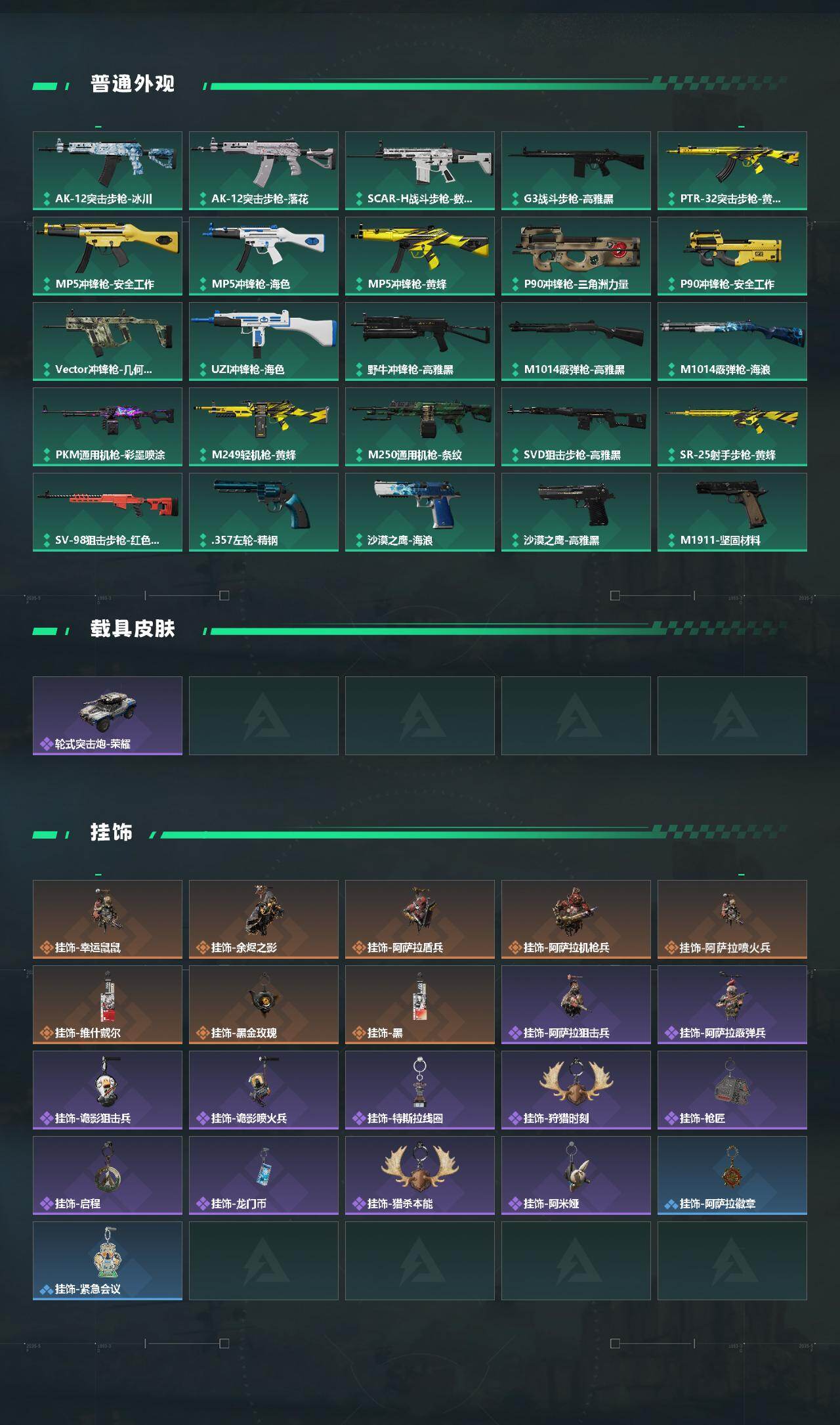 SJZEY436332三角洲行动账号详情图3