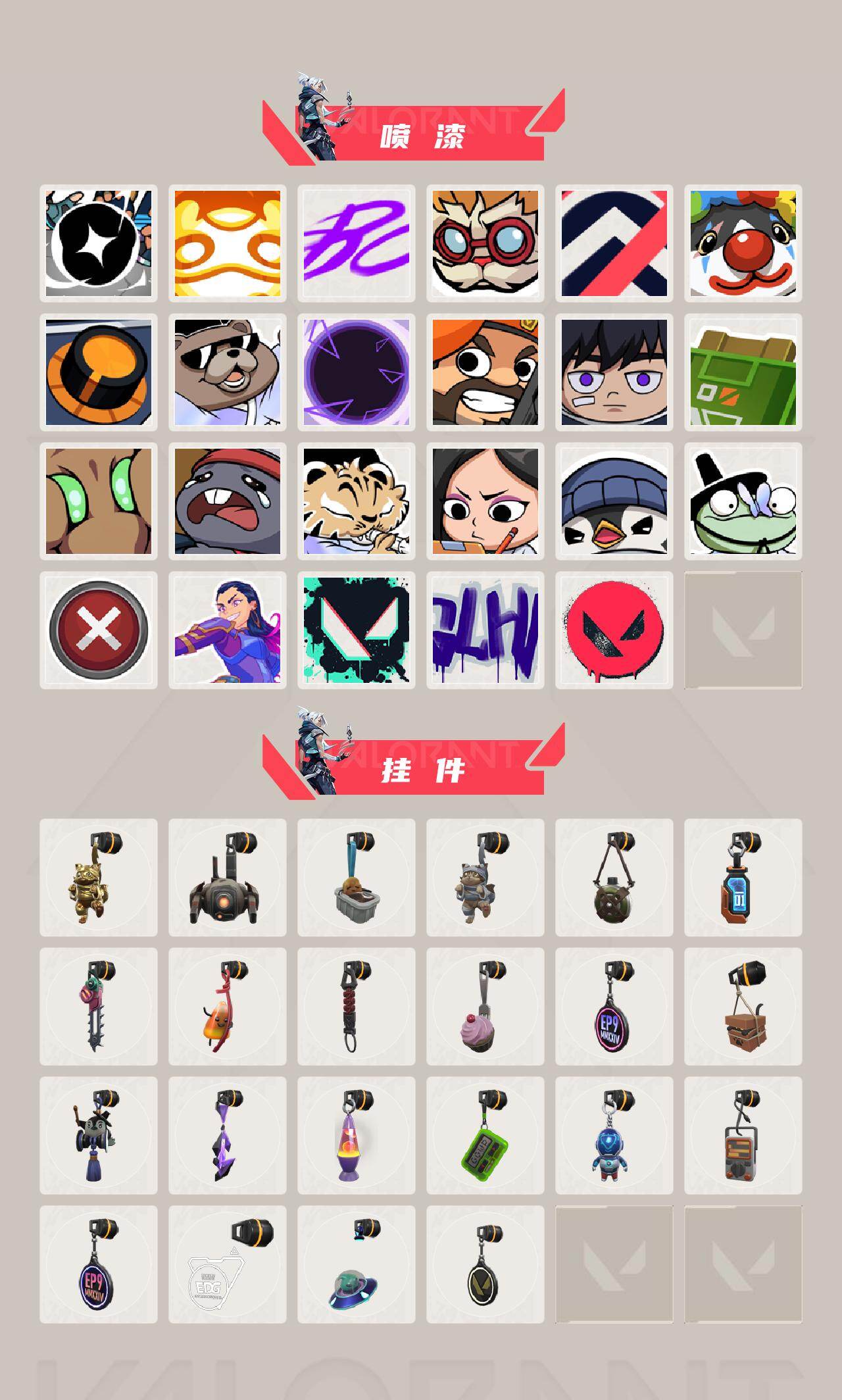 WWQXL411234无畏契约账号详情图4