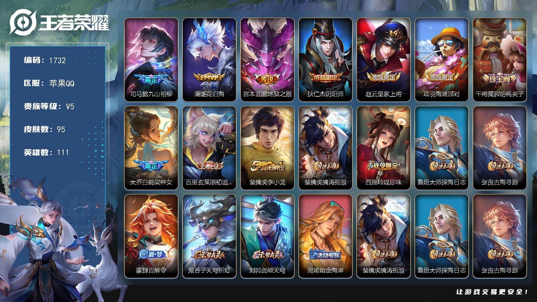 WZKG4134430王者荣耀账号详情图22