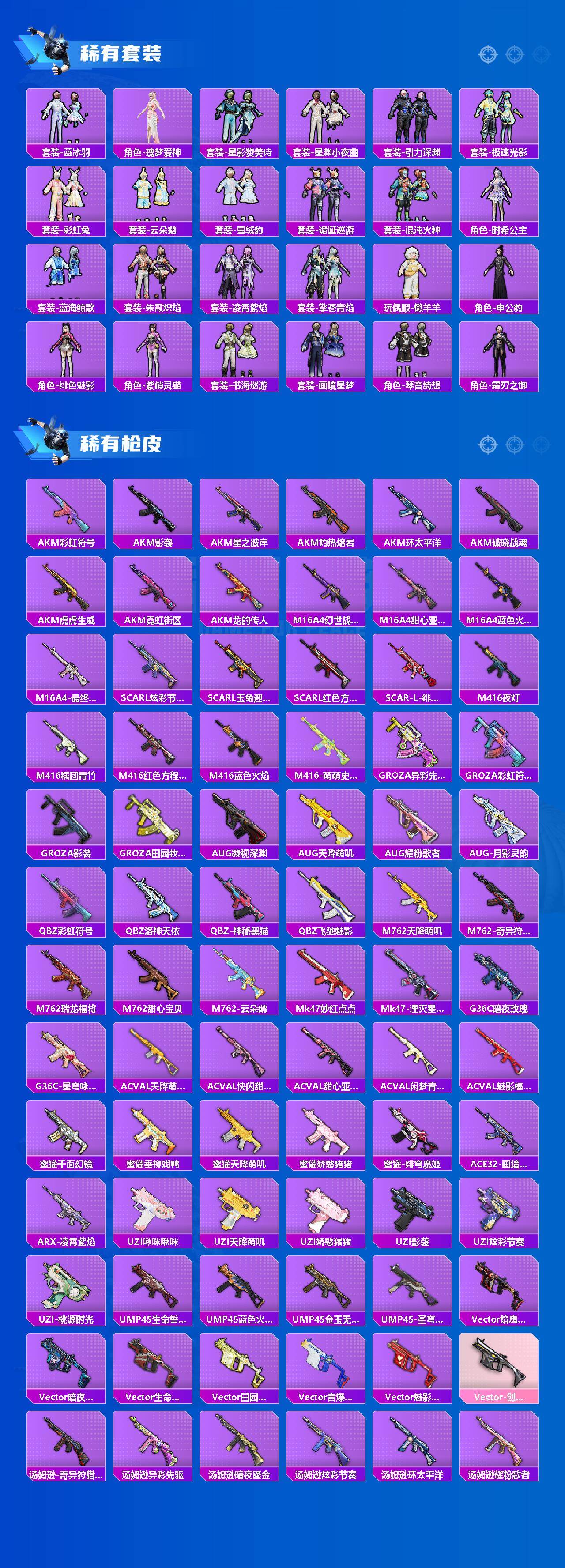 HPQM469246和平精英账号详情图4