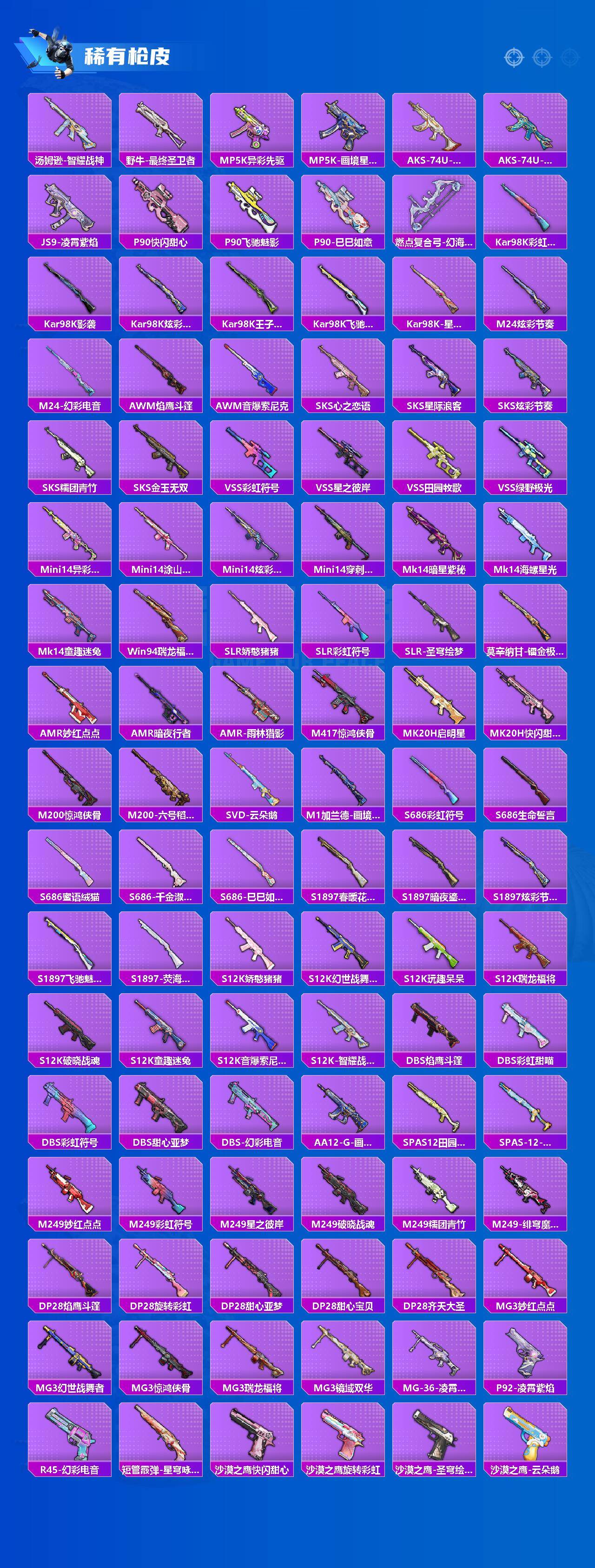 HPQM469246和平精英账号详情图5