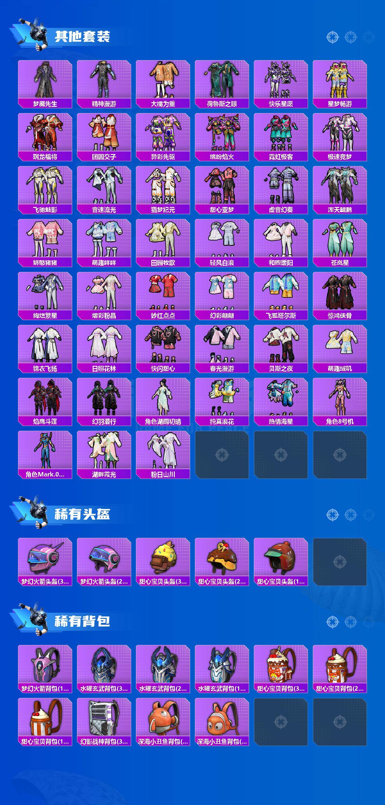 HPQM469246和平精英账号详情图7