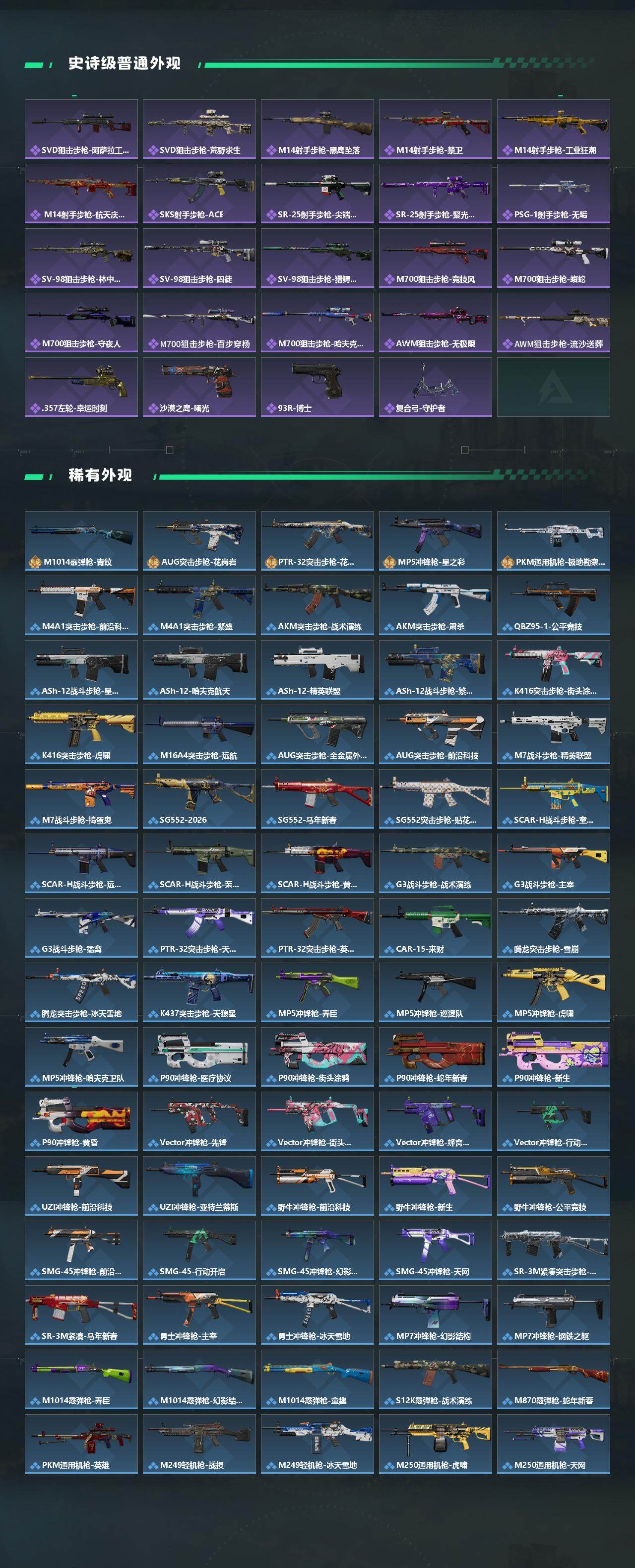 SJZCMW436679三角洲行动账号详情图3