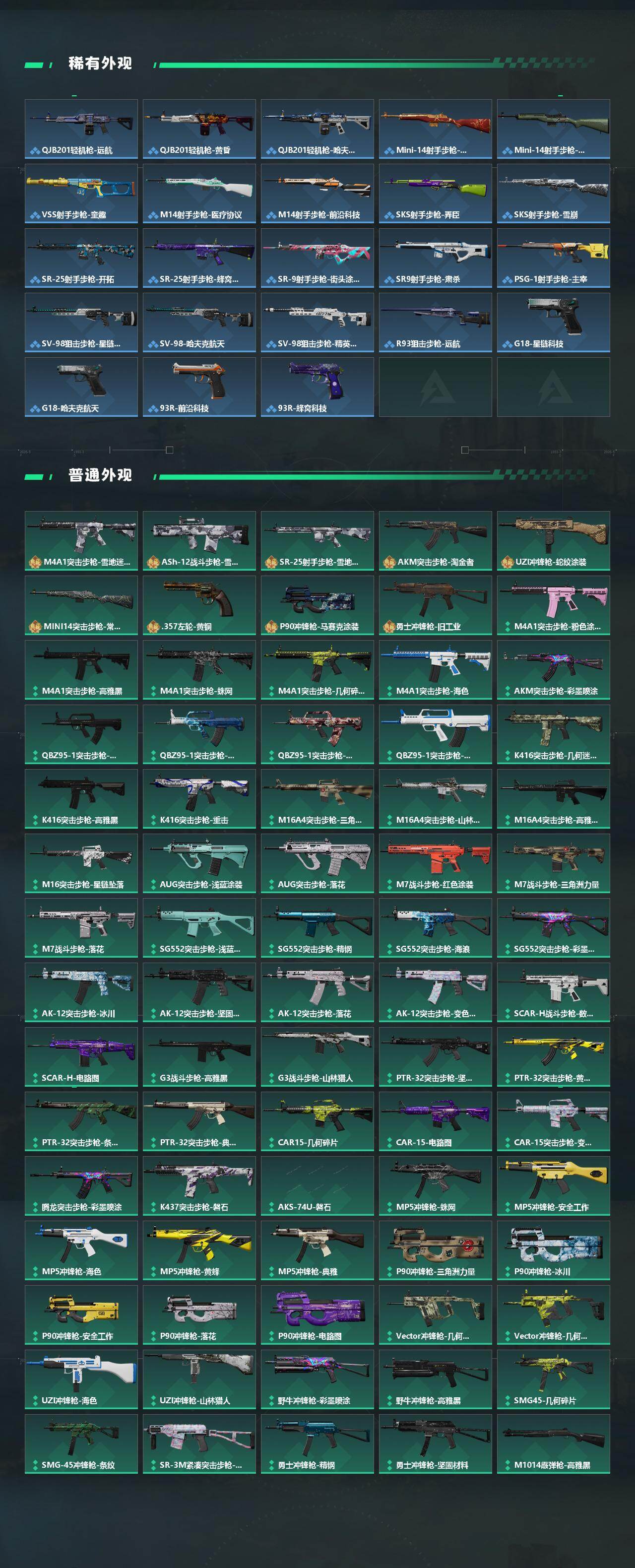 SJZCMW436679三角洲行动账号详情图4