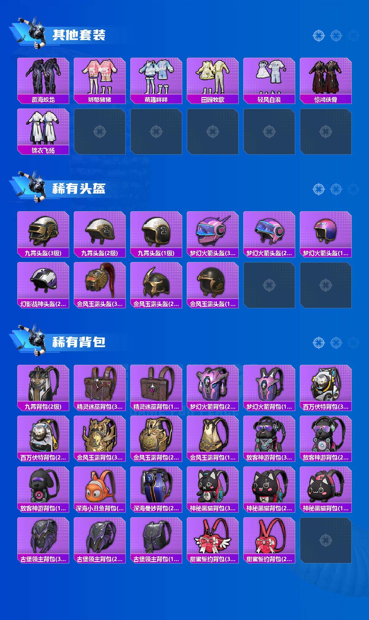 HPCMW470469和平精英账号详情图5