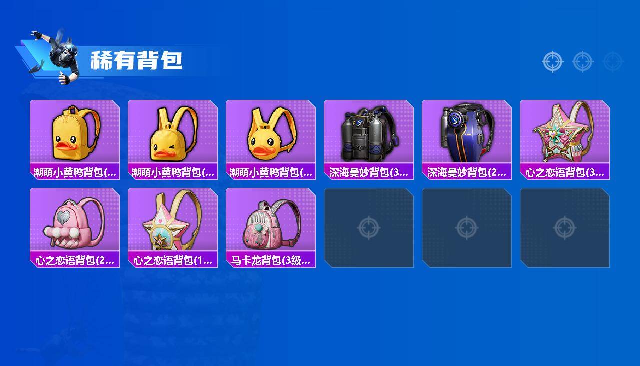 HPCMW470485和平精英账号详情图8