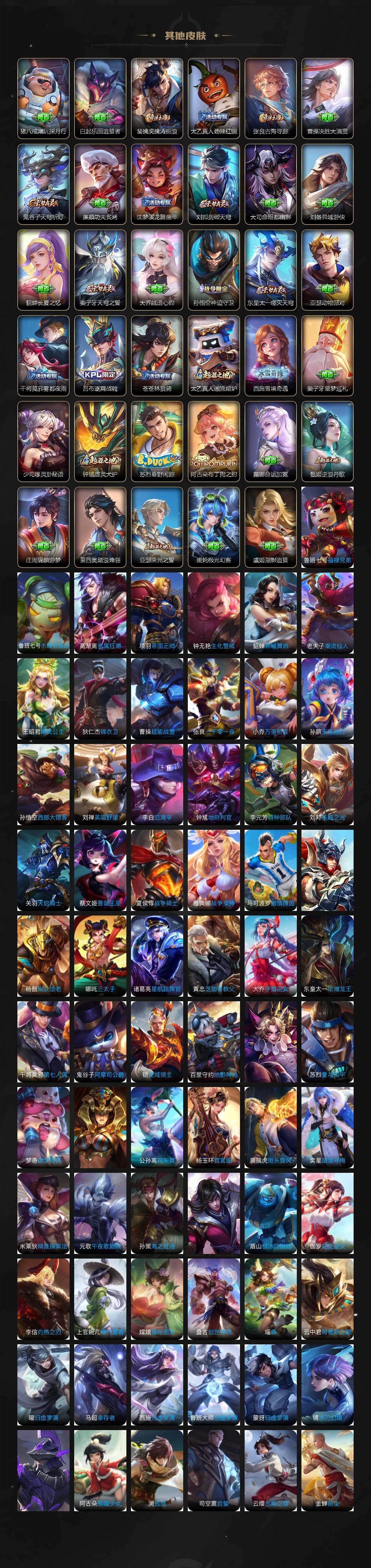 WZCMW4137542王者荣耀账号详情图5