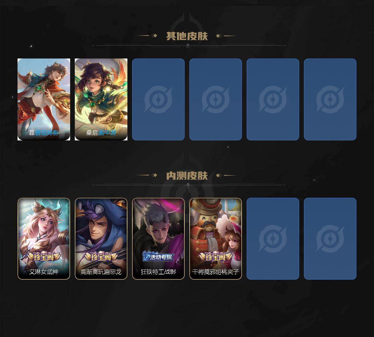 WZCMW4137542王者荣耀账号详情图6