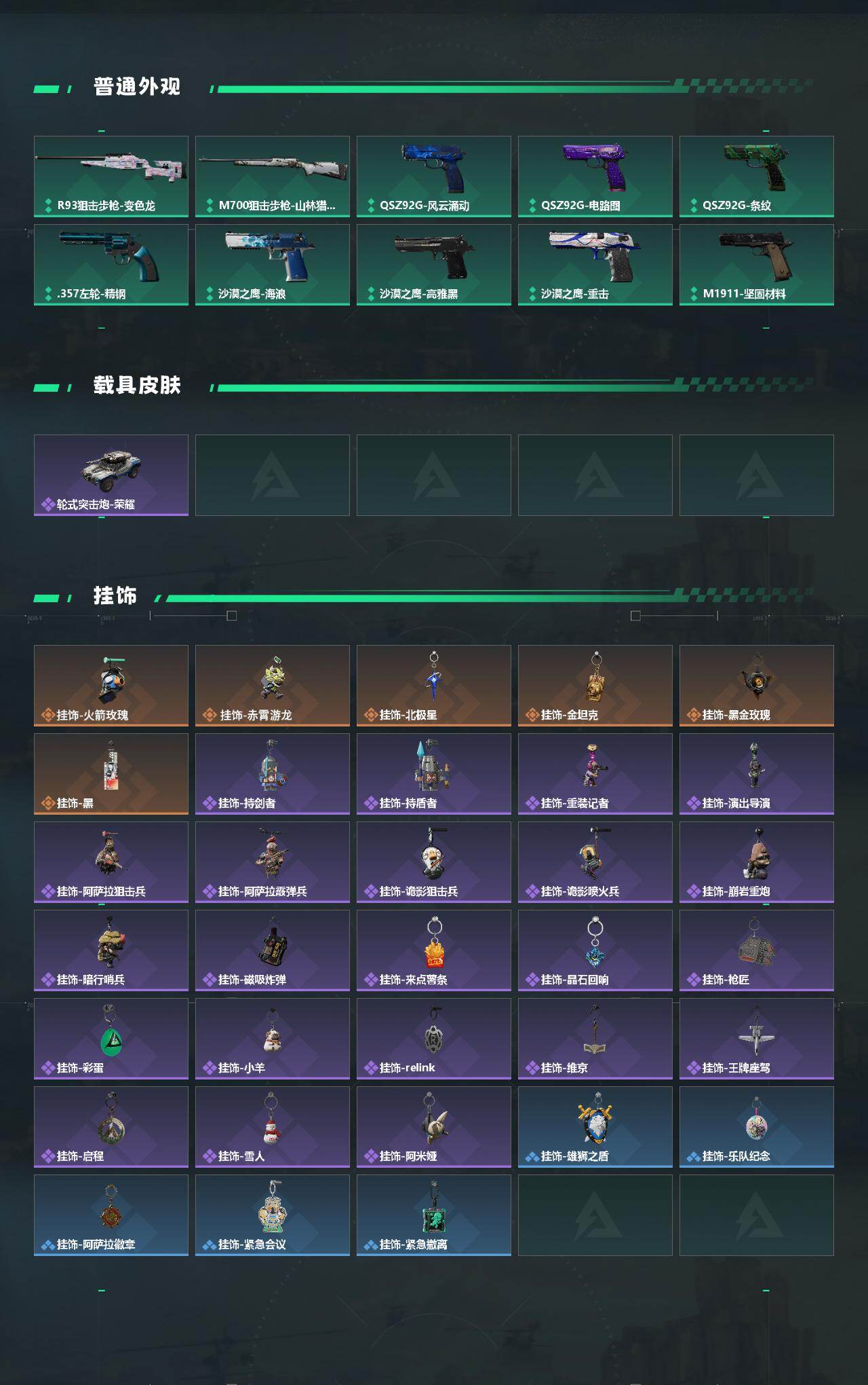 SJZQM435383三角洲行动账号详情图6