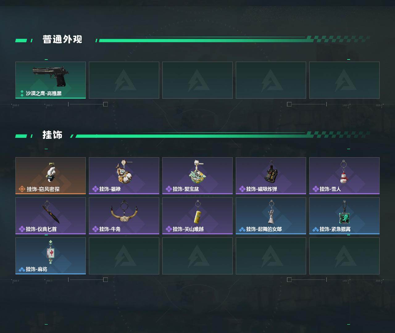 SJZCMW442809三角洲行动账号详情图4