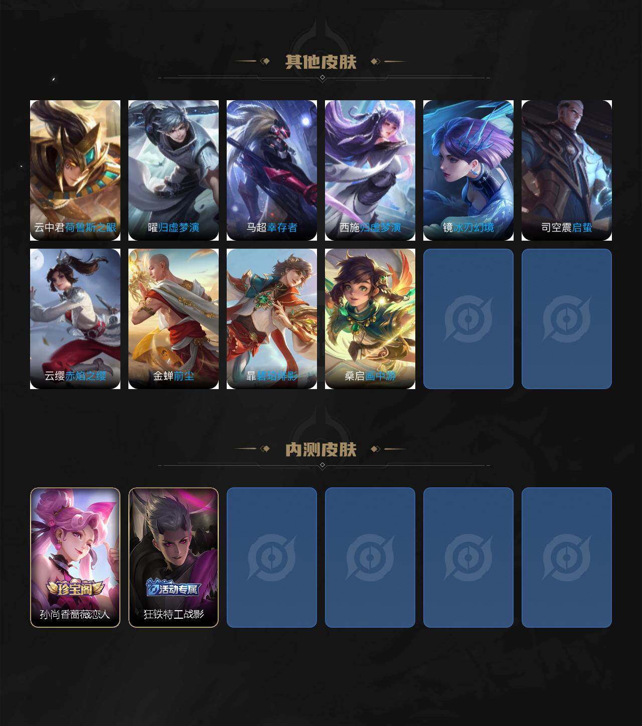 WZLX4124245王者荣耀账号详情图6