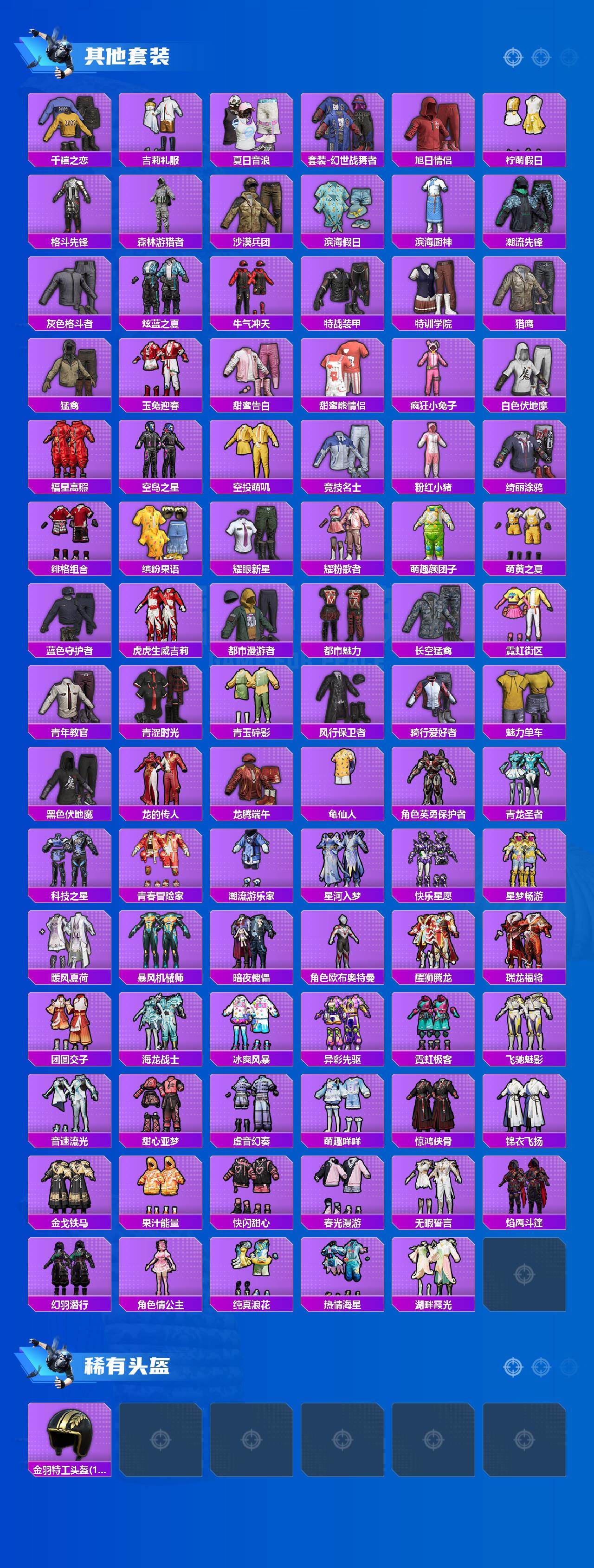 HPCMW469476和平精英账号详情图4