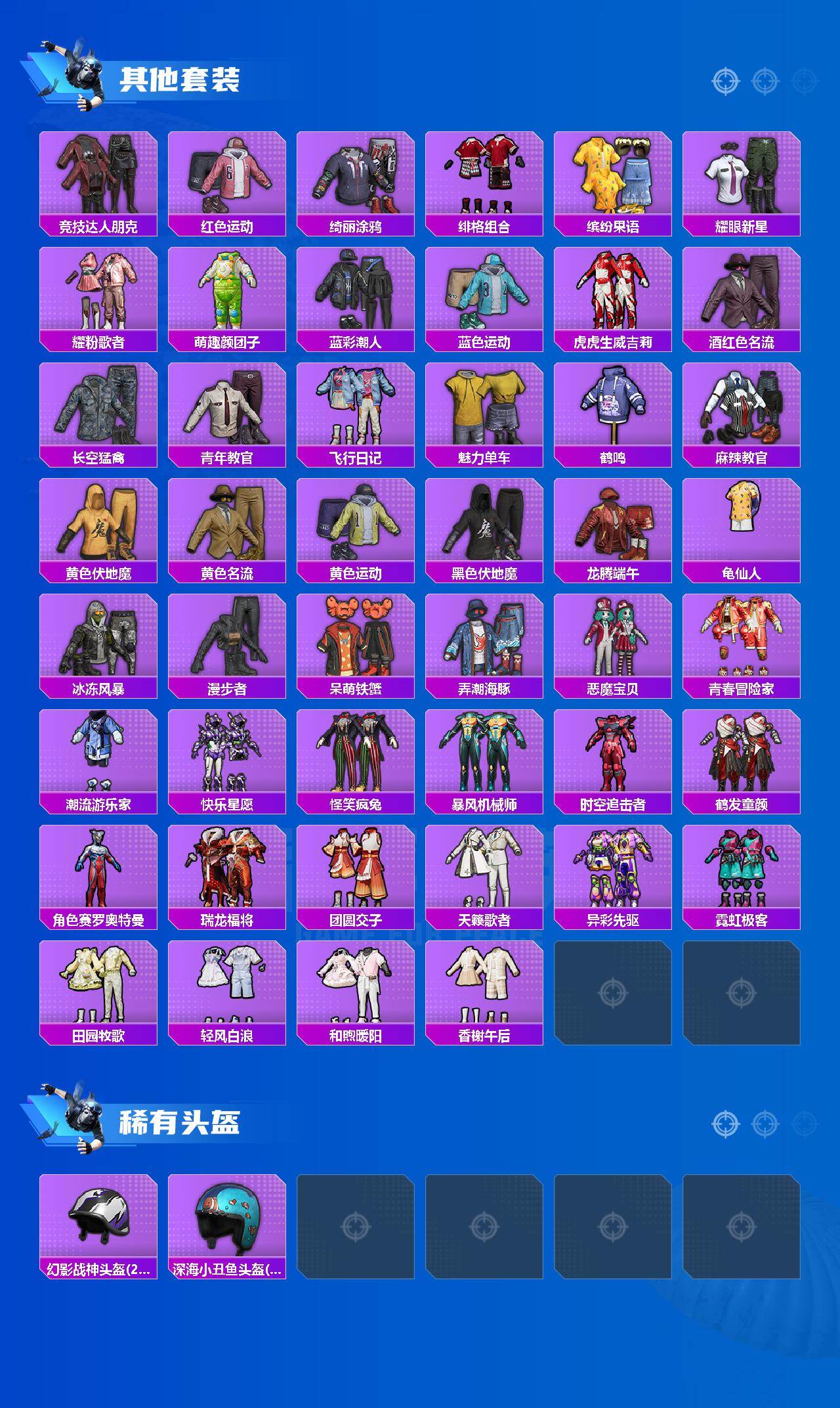 HPCMW469196和平精英账号详情图4