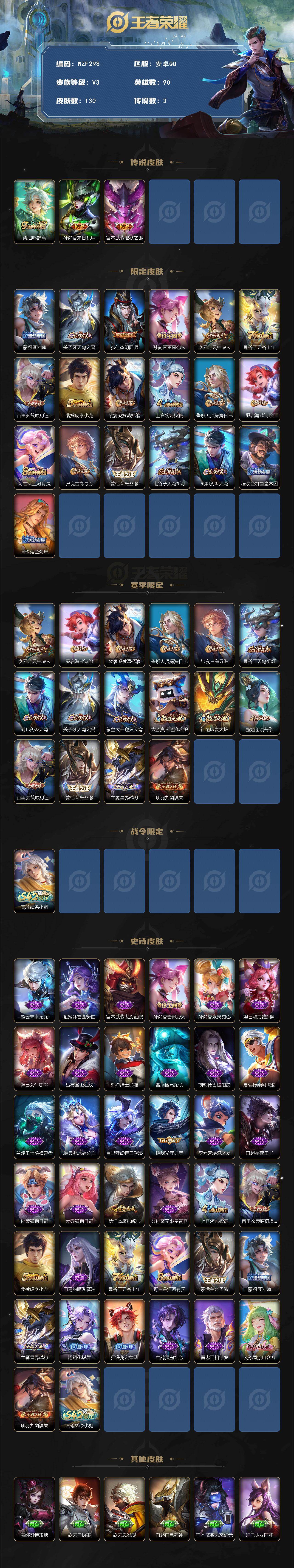 WZEY4129516王者荣耀账号详情图2