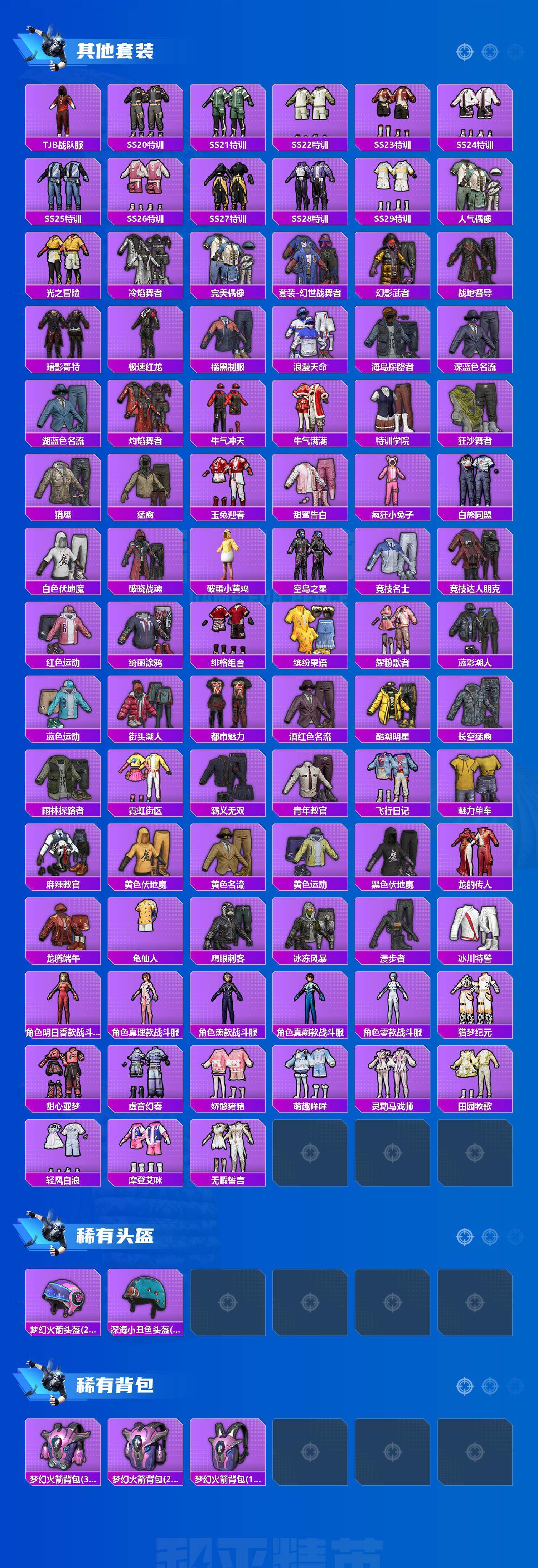 HPKG467815和平精英账号详情图3