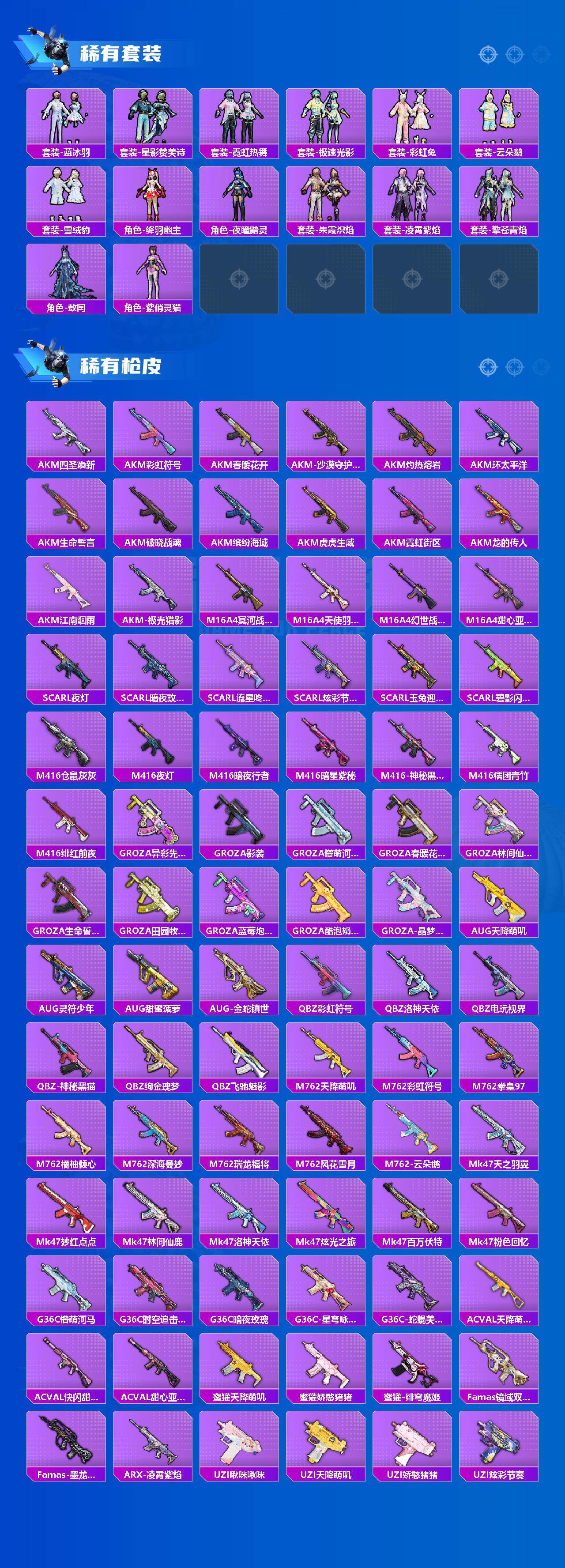 HPLX469790和平精英账号详情图4