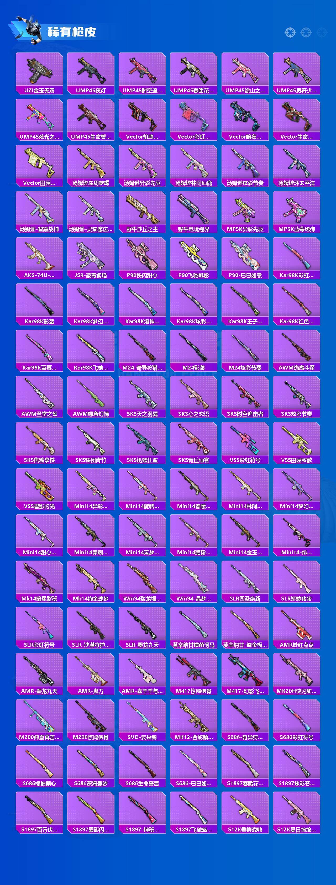 HPLX469790和平精英账号详情图5