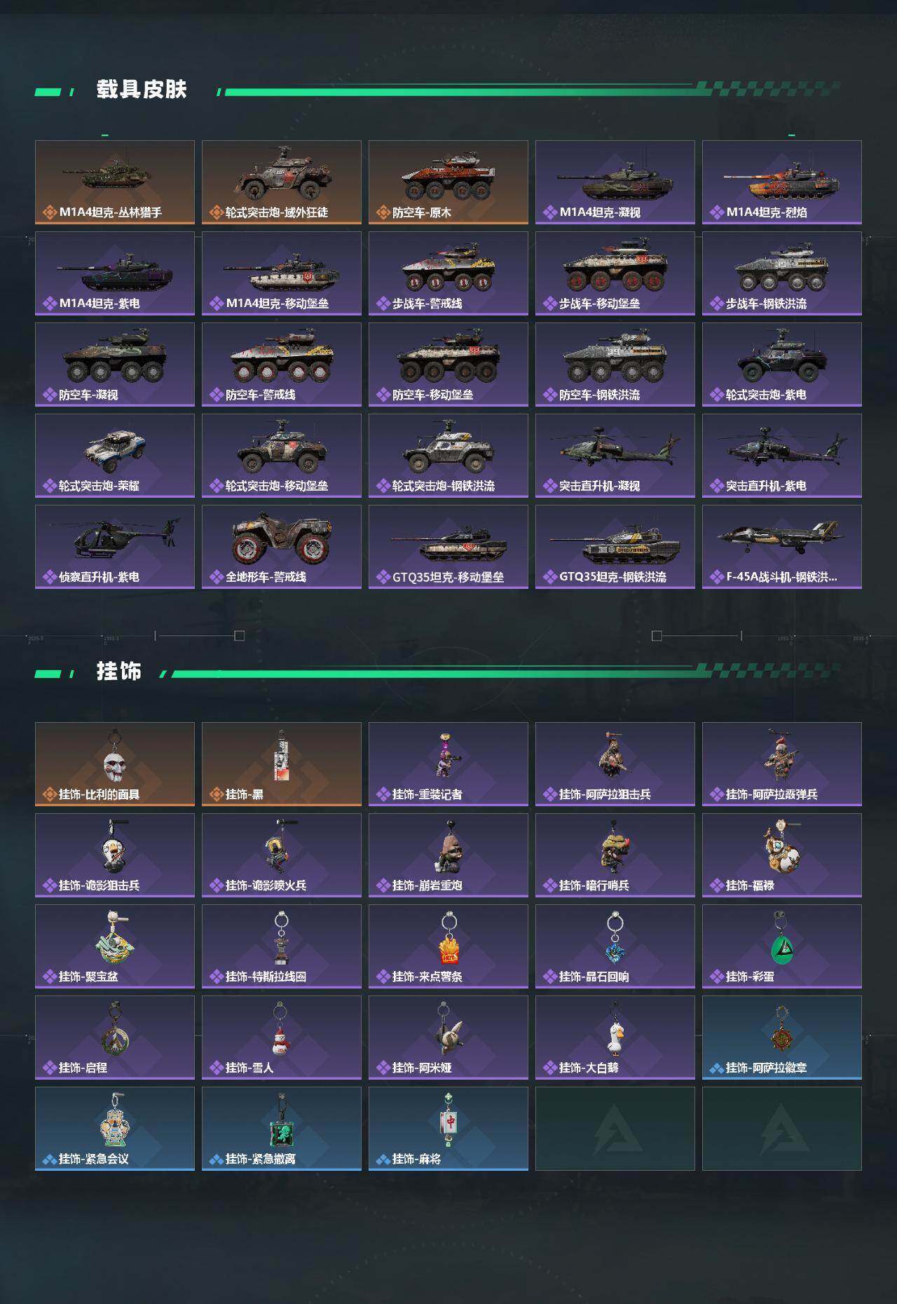 SJZQM435452三角洲行动账号详情图5