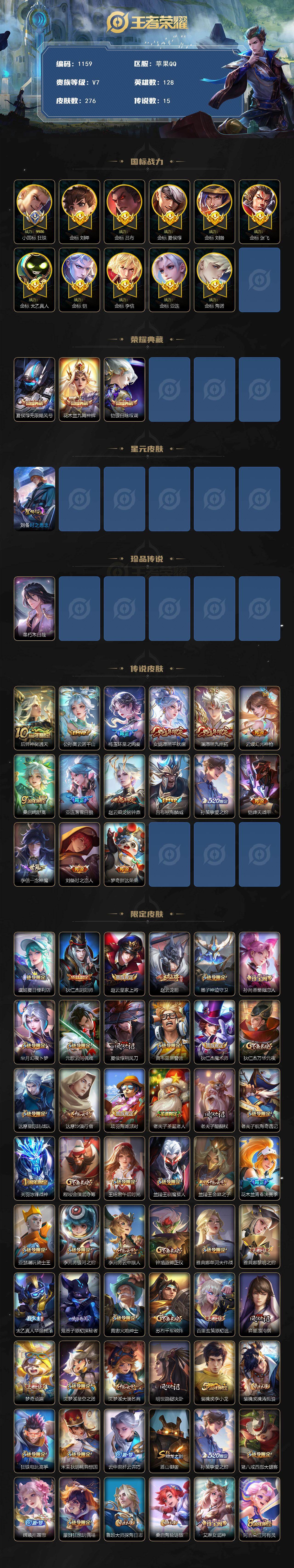 WZCMW4128211王者荣耀账号详情图2