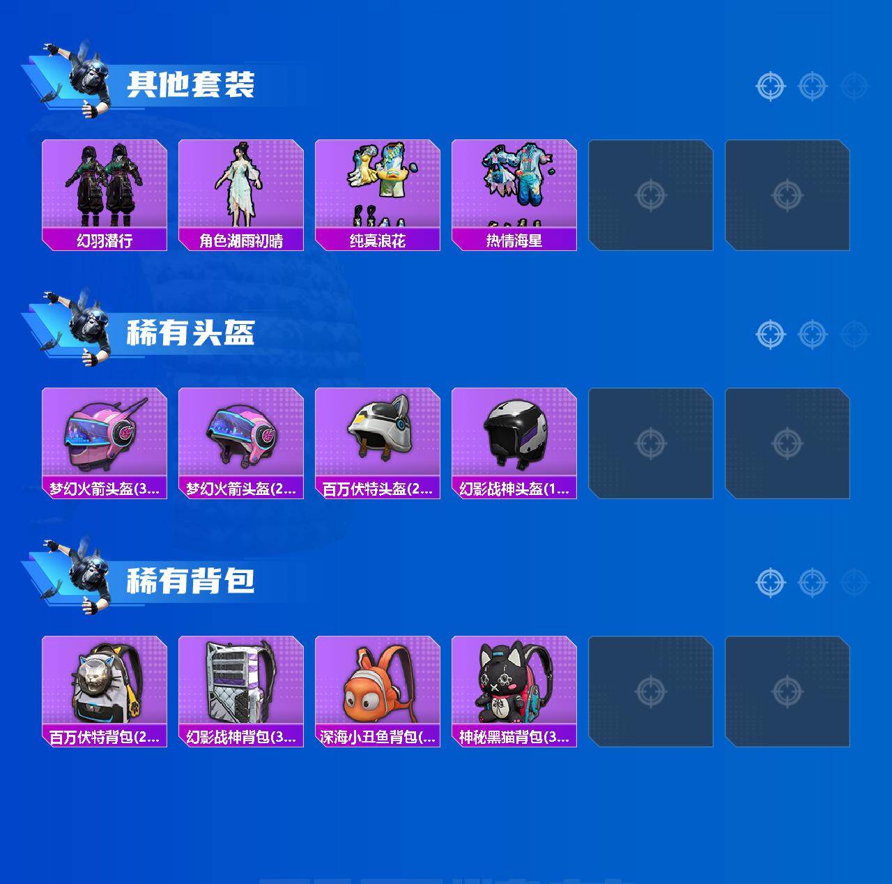 HPLX468083和平精英账号详情图6