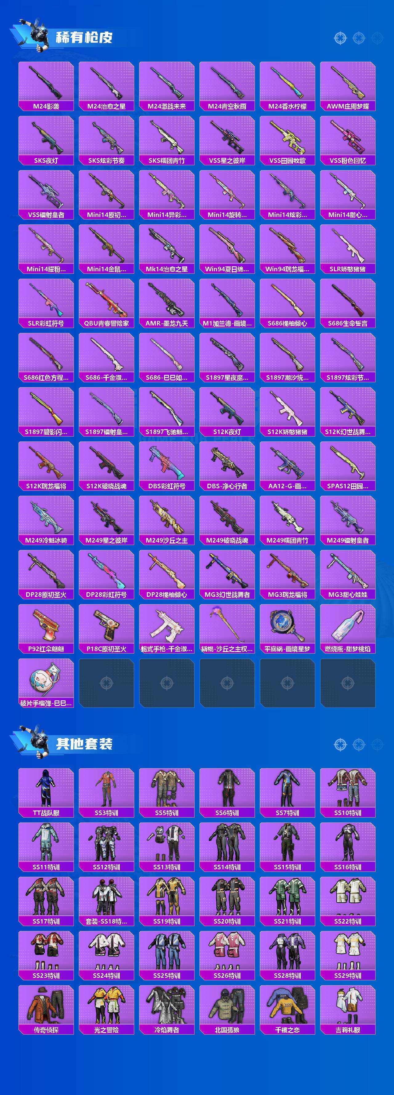 HPCMW469491和平精英账号详情图4