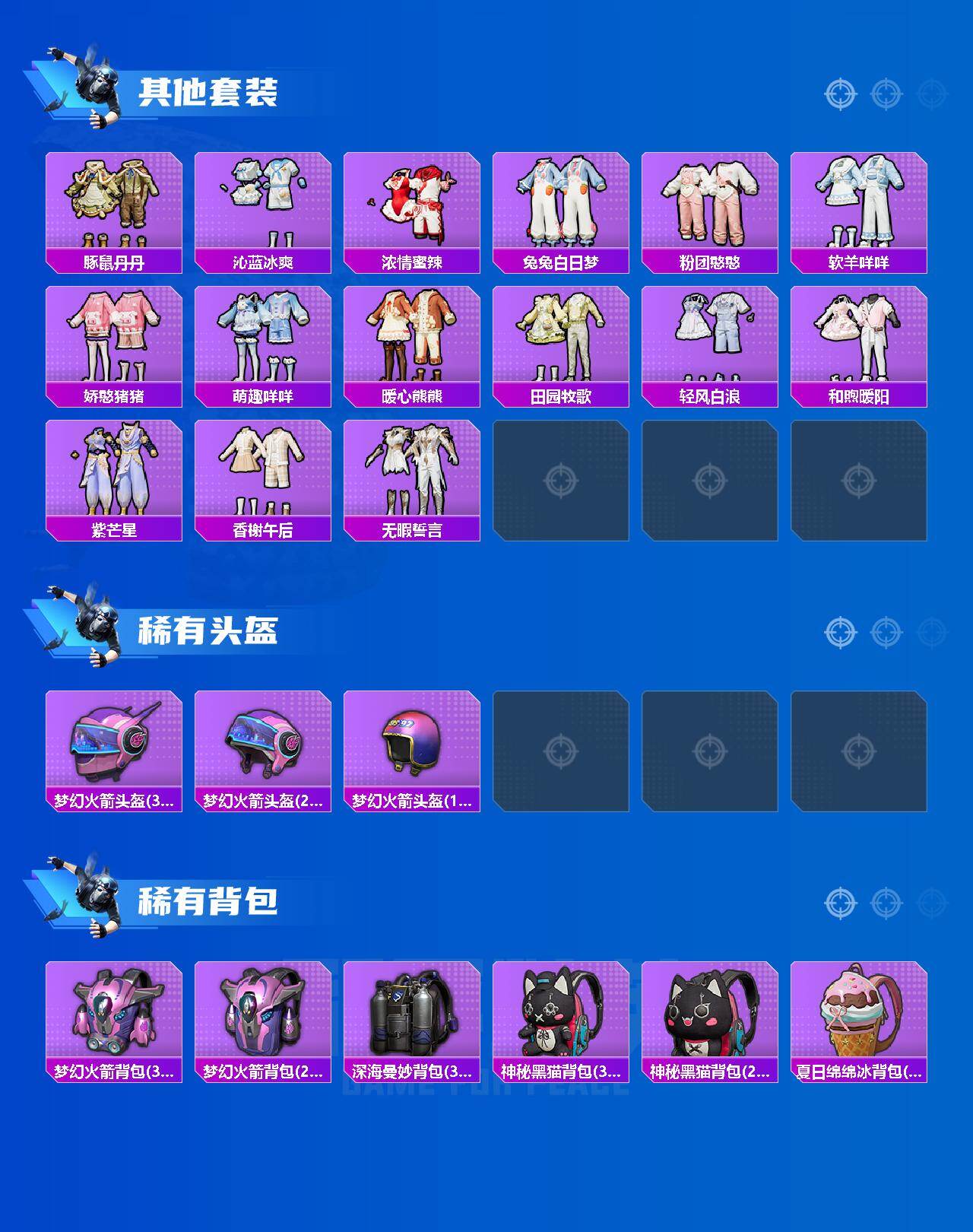 HPCMW469491和平精英账号详情图6