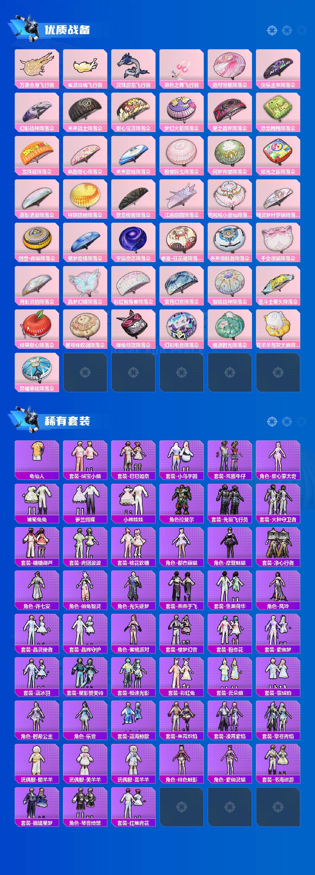 HPCMW469493和平精英账号详情图3