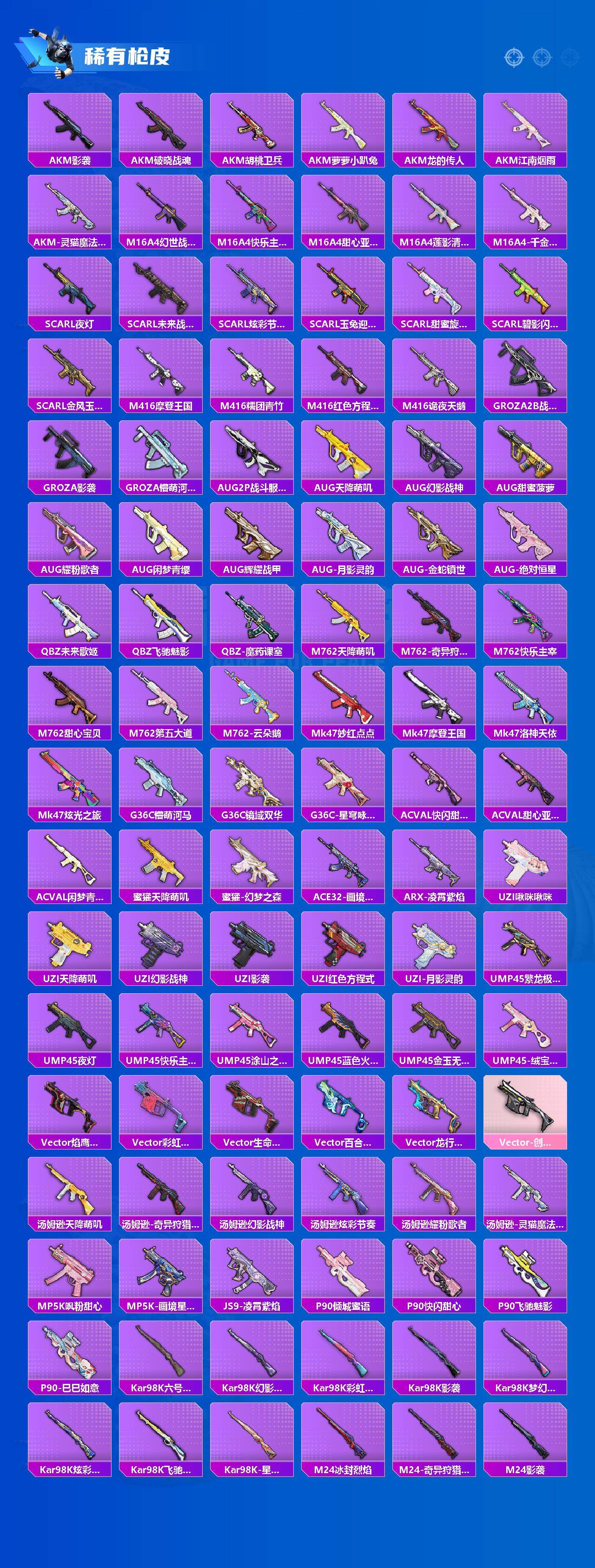 HPCMW469493和平精英账号详情图4