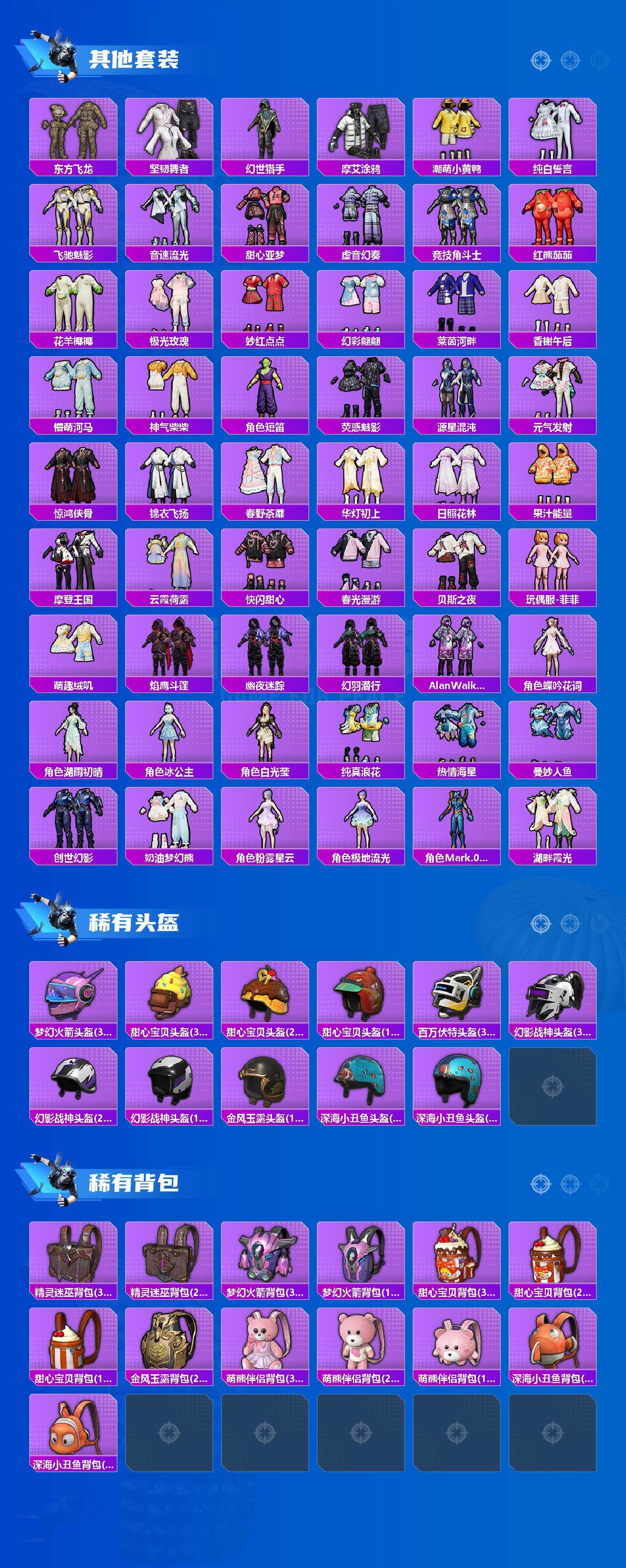 HPCMW469493和平精英账号详情图7