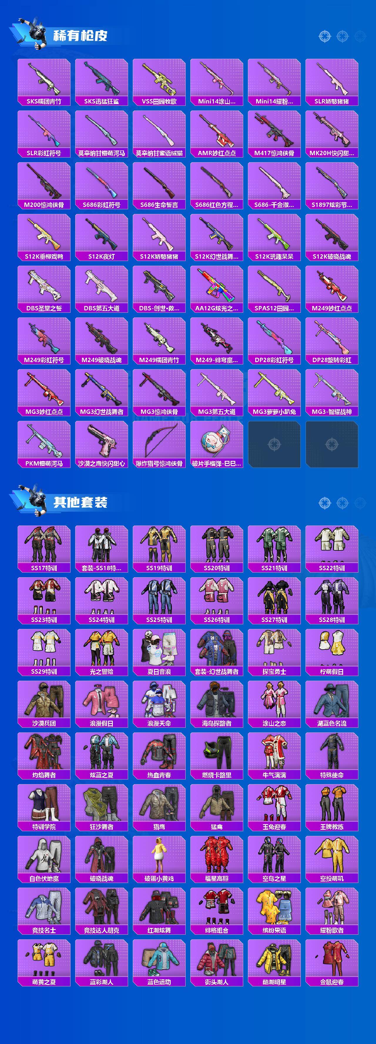 HPCMW469494和平精英账号详情图3