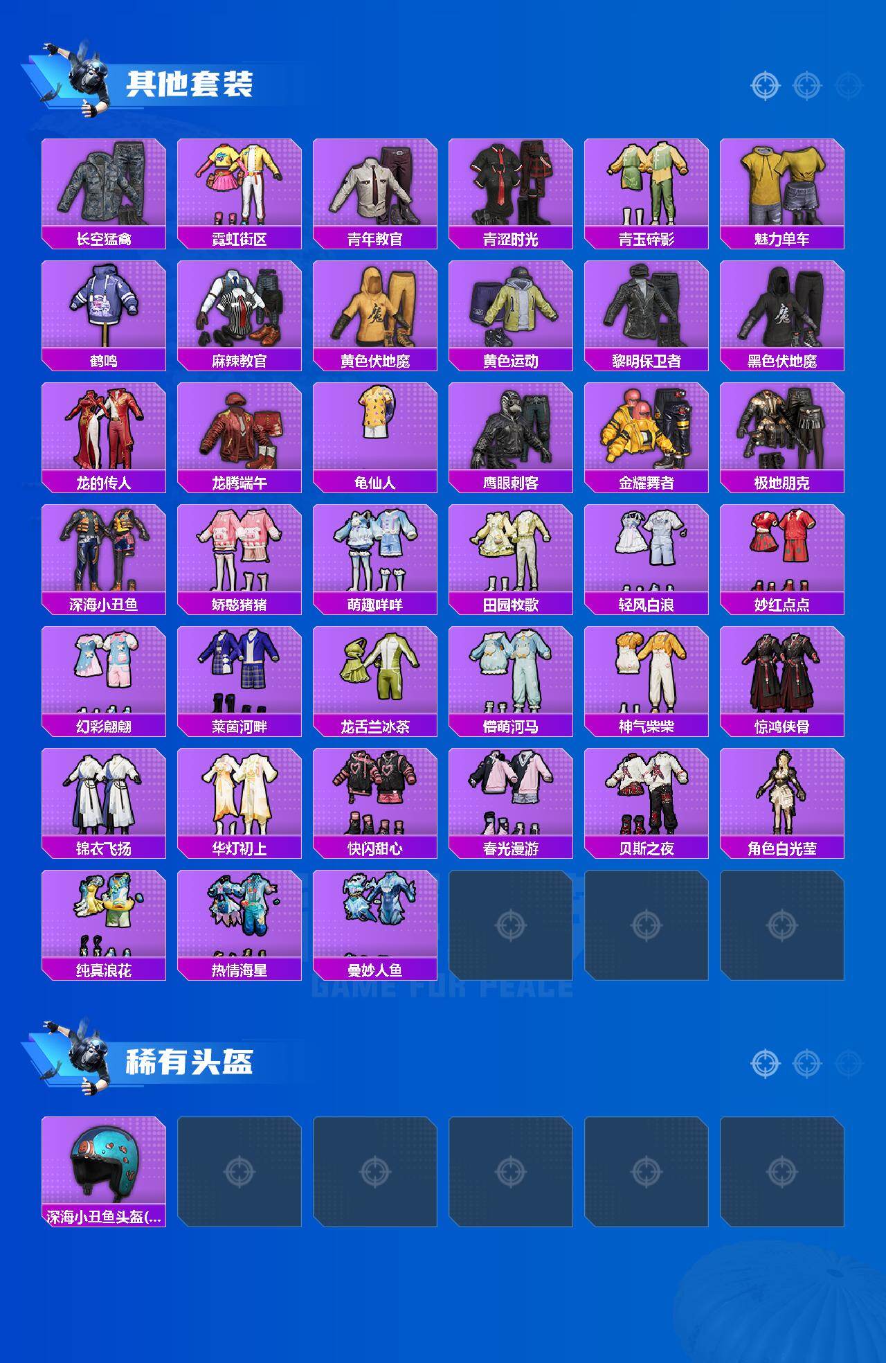 HPCMW469494和平精英账号详情图4