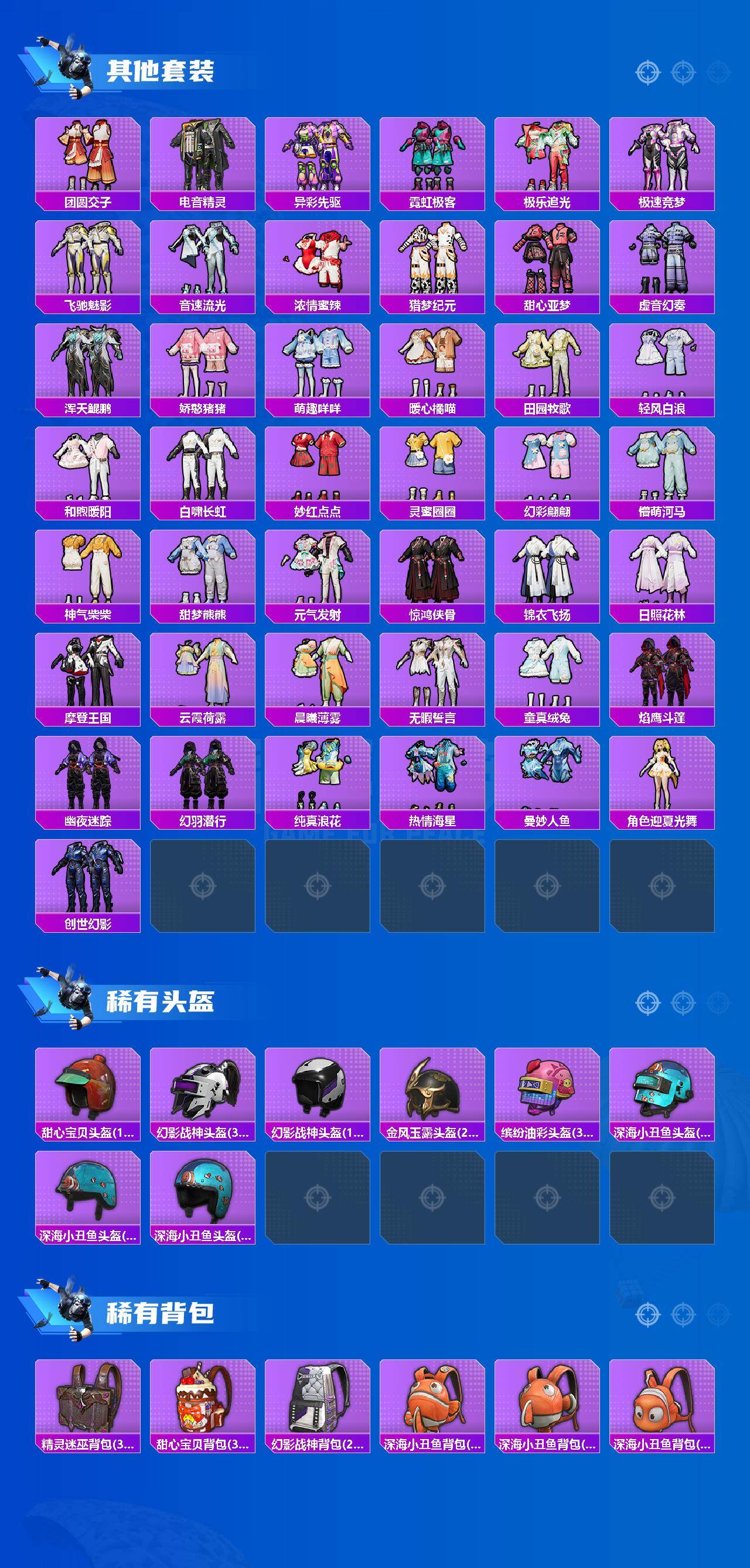 HPCMW469501和平精英账号详情图6