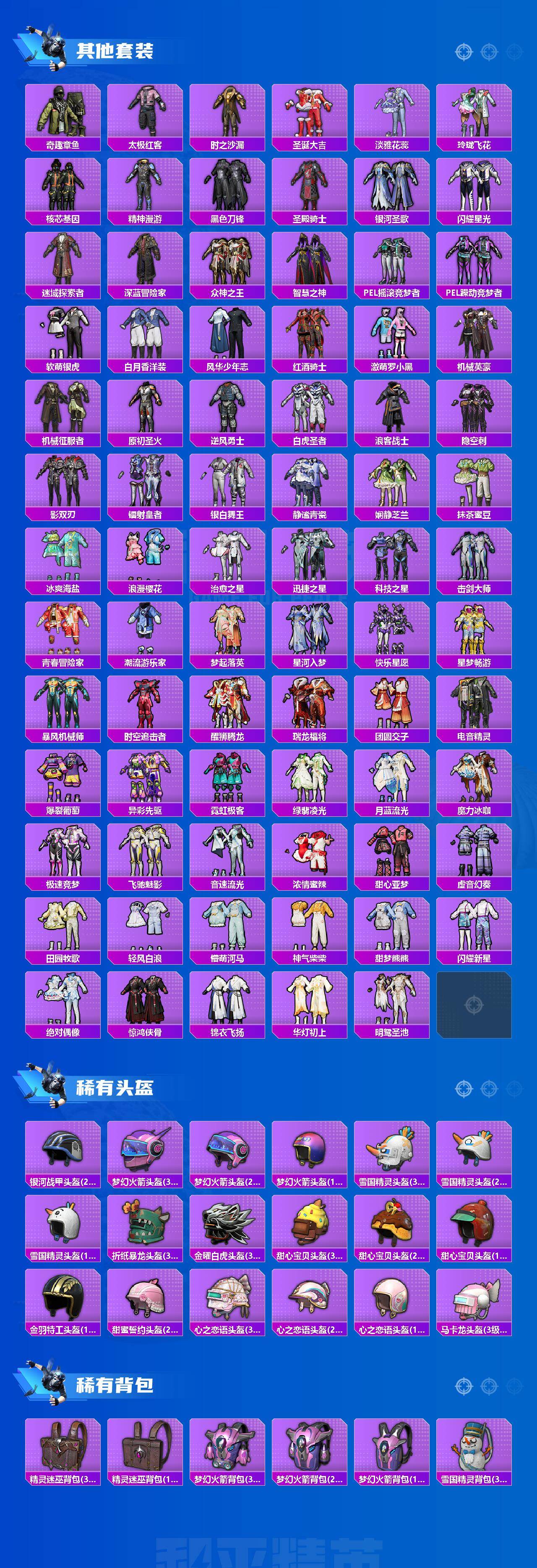 HPLX469446和平精英账号详情图7